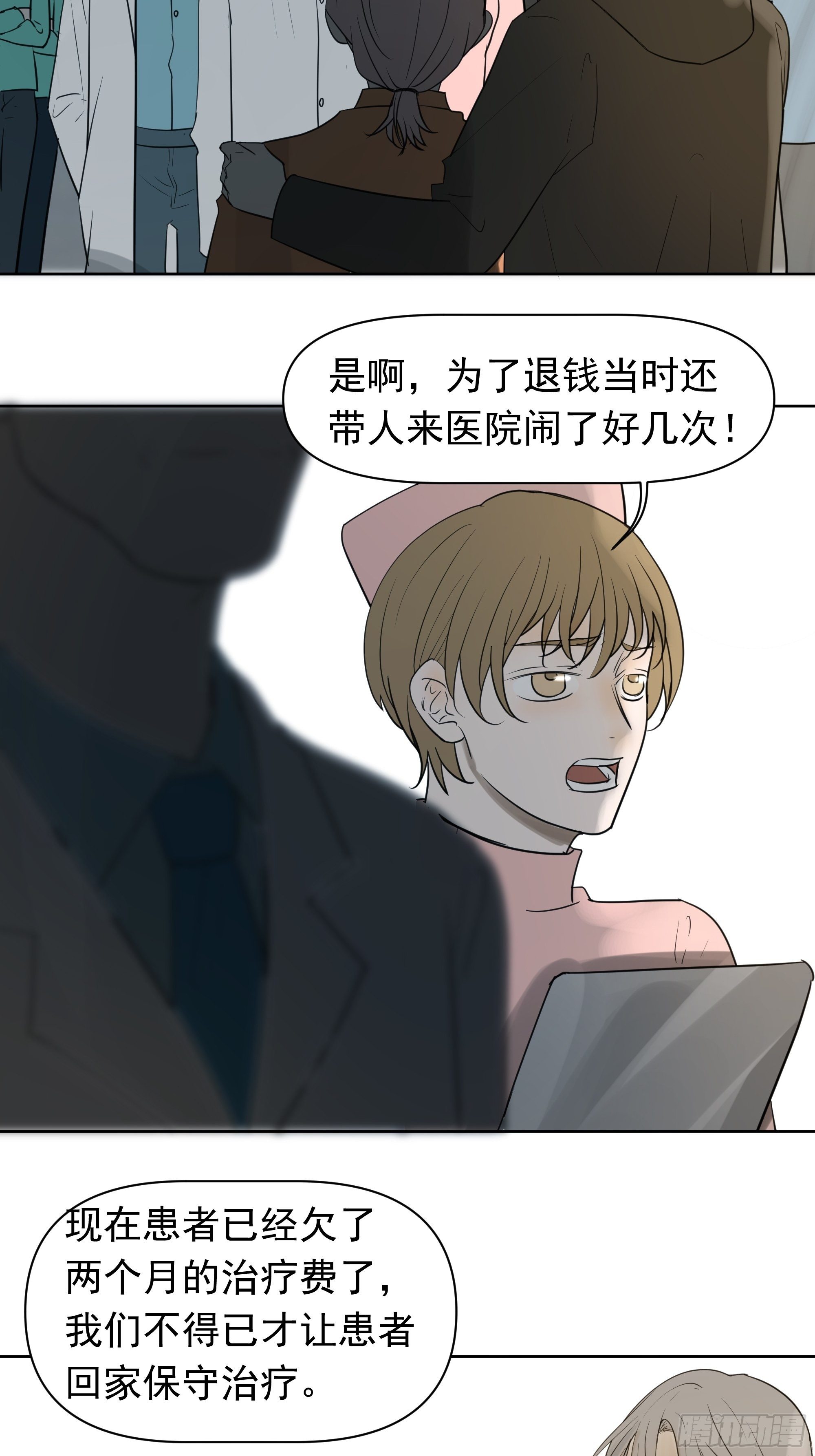 《荒隐之城》婶婶 第18页