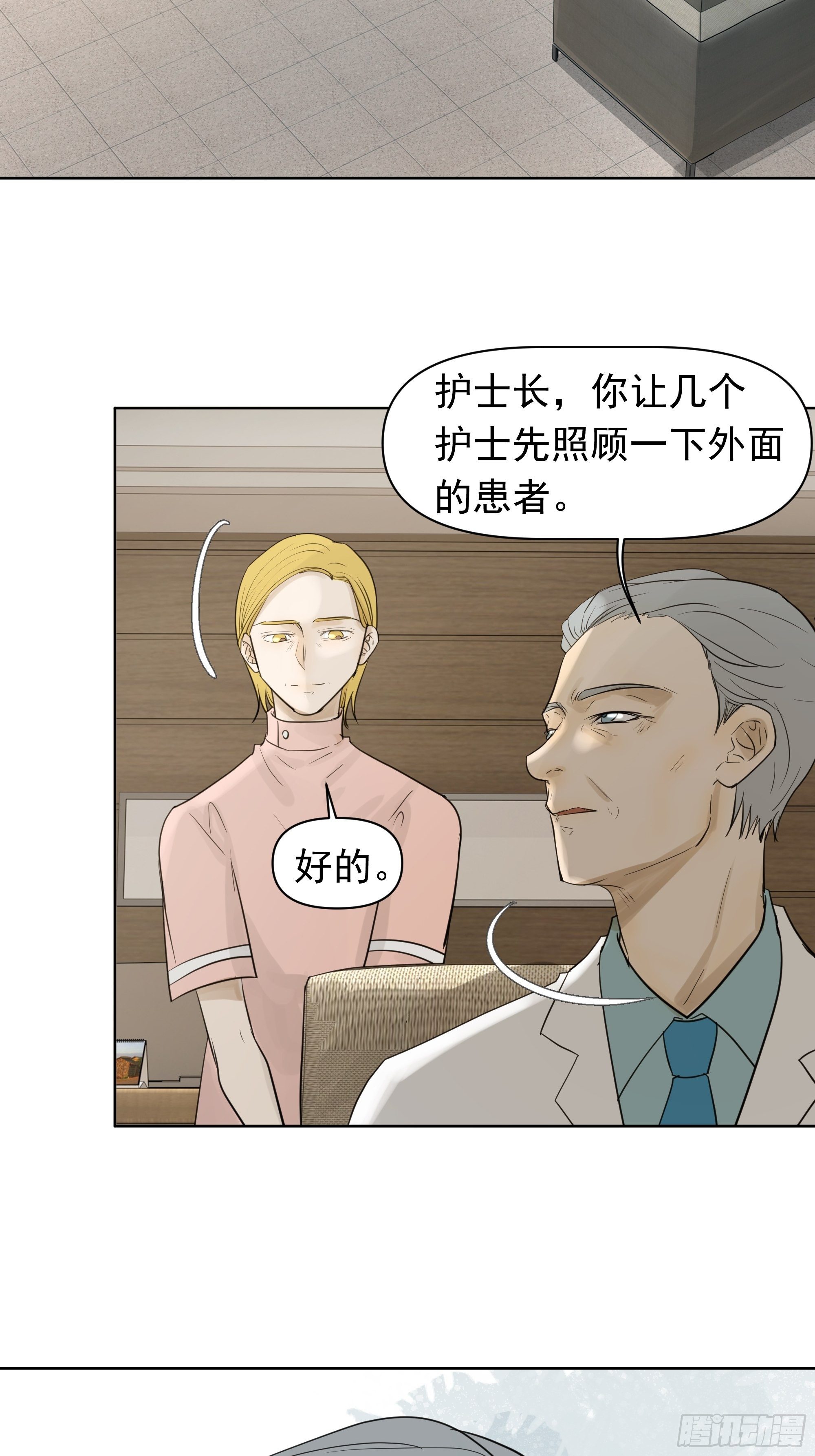 《荒隐之城》婶婶 第22页