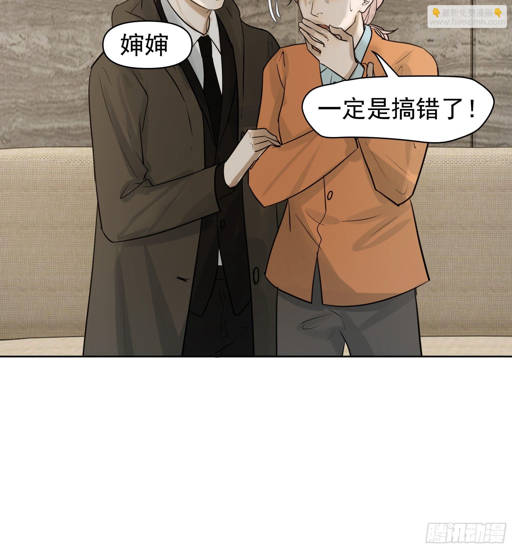 《荒隐之城》婶婶 第26页