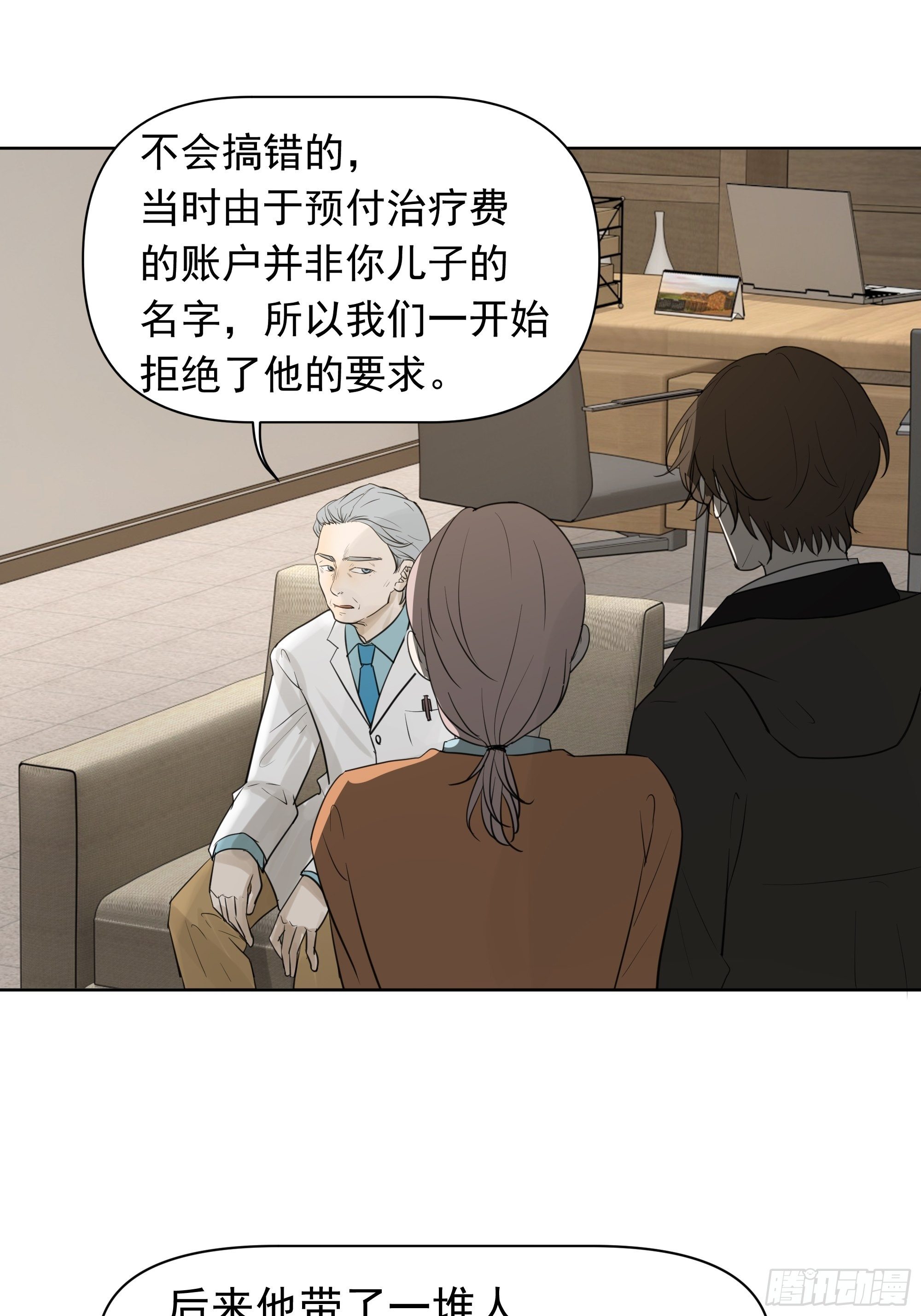 《荒隐之城》婶婶 第27页
