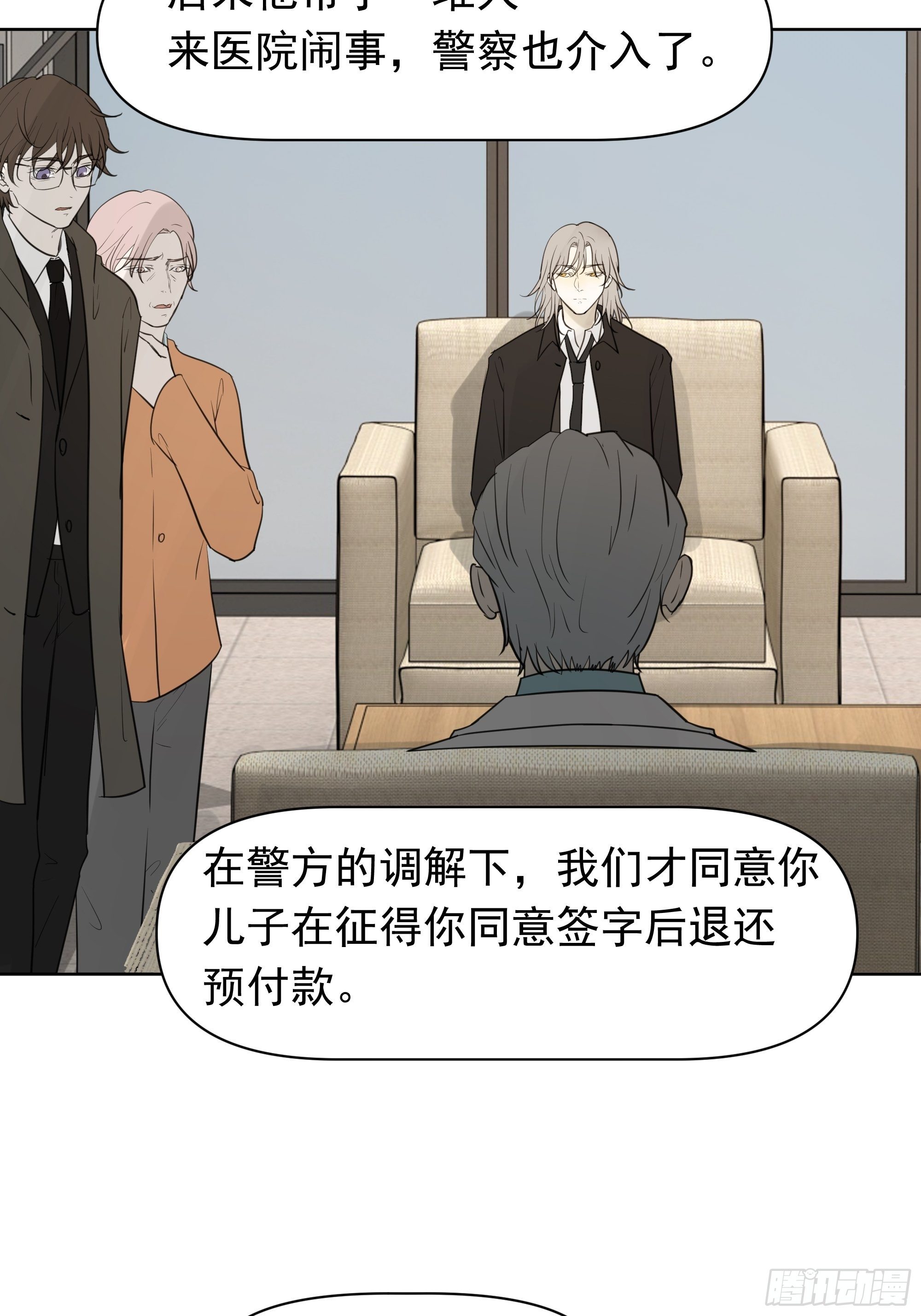 《荒隐之城》婶婶 第28页