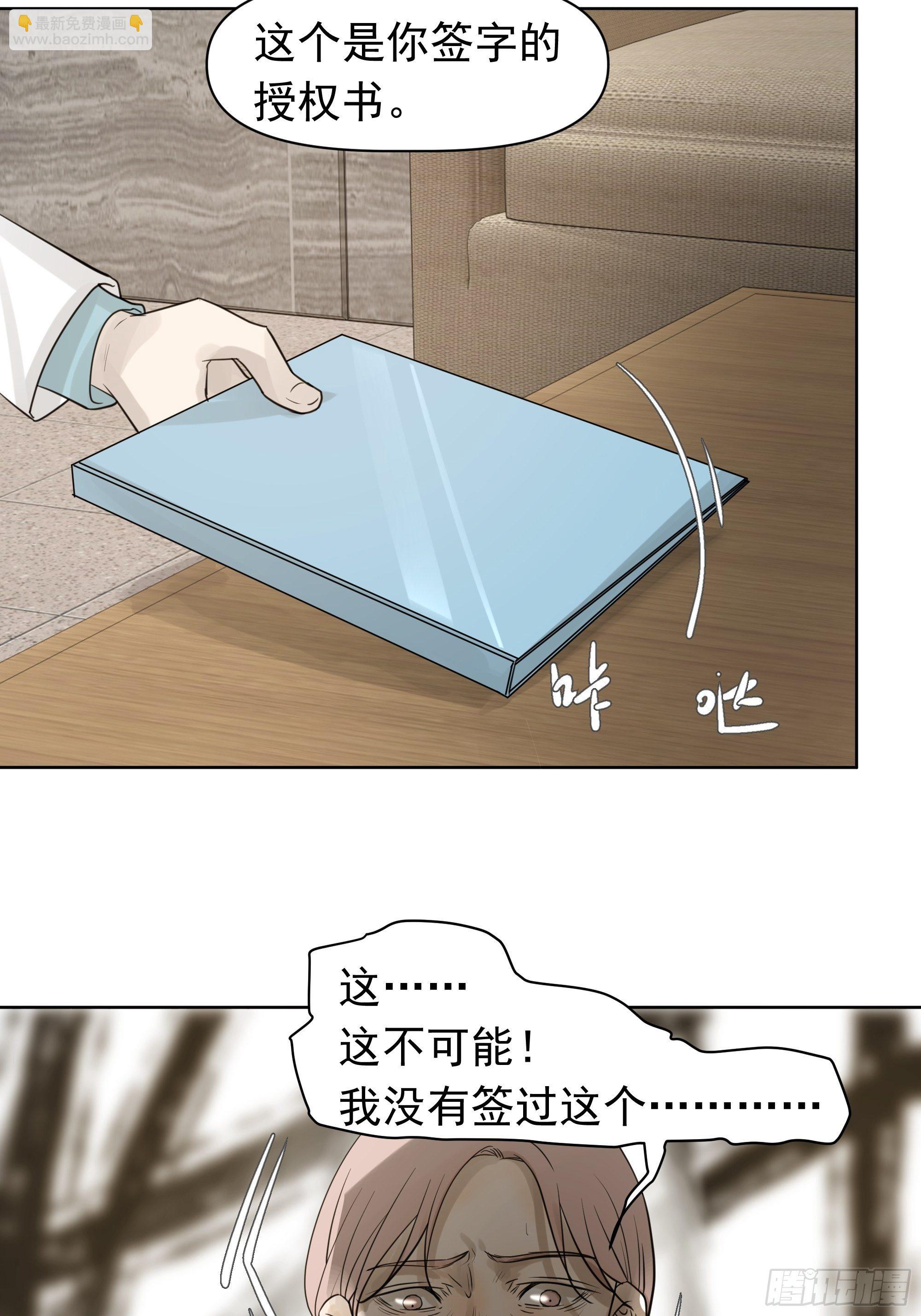 《荒隐之城》婶婶 第29页