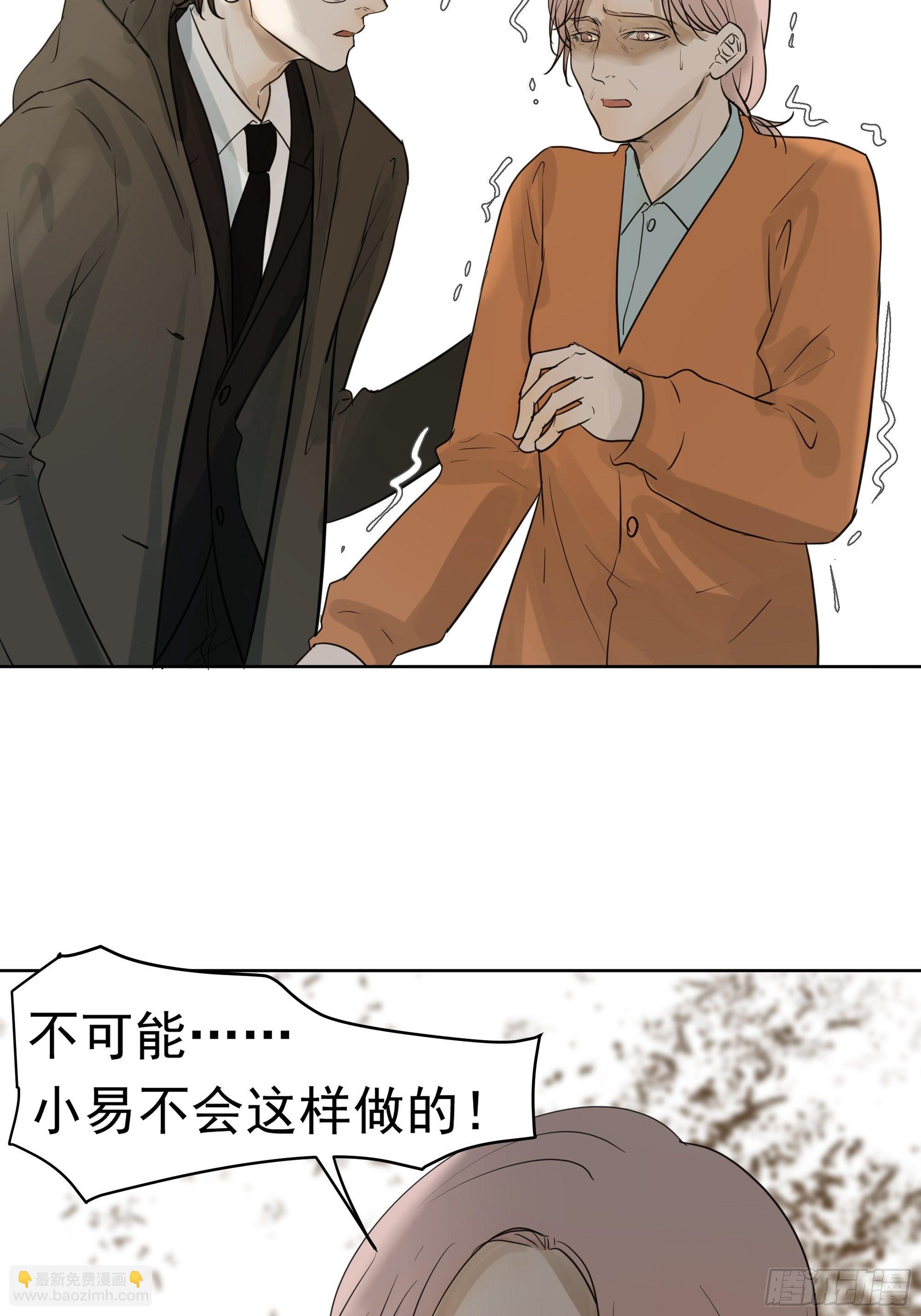 《荒隐之城》婶婶 第33页