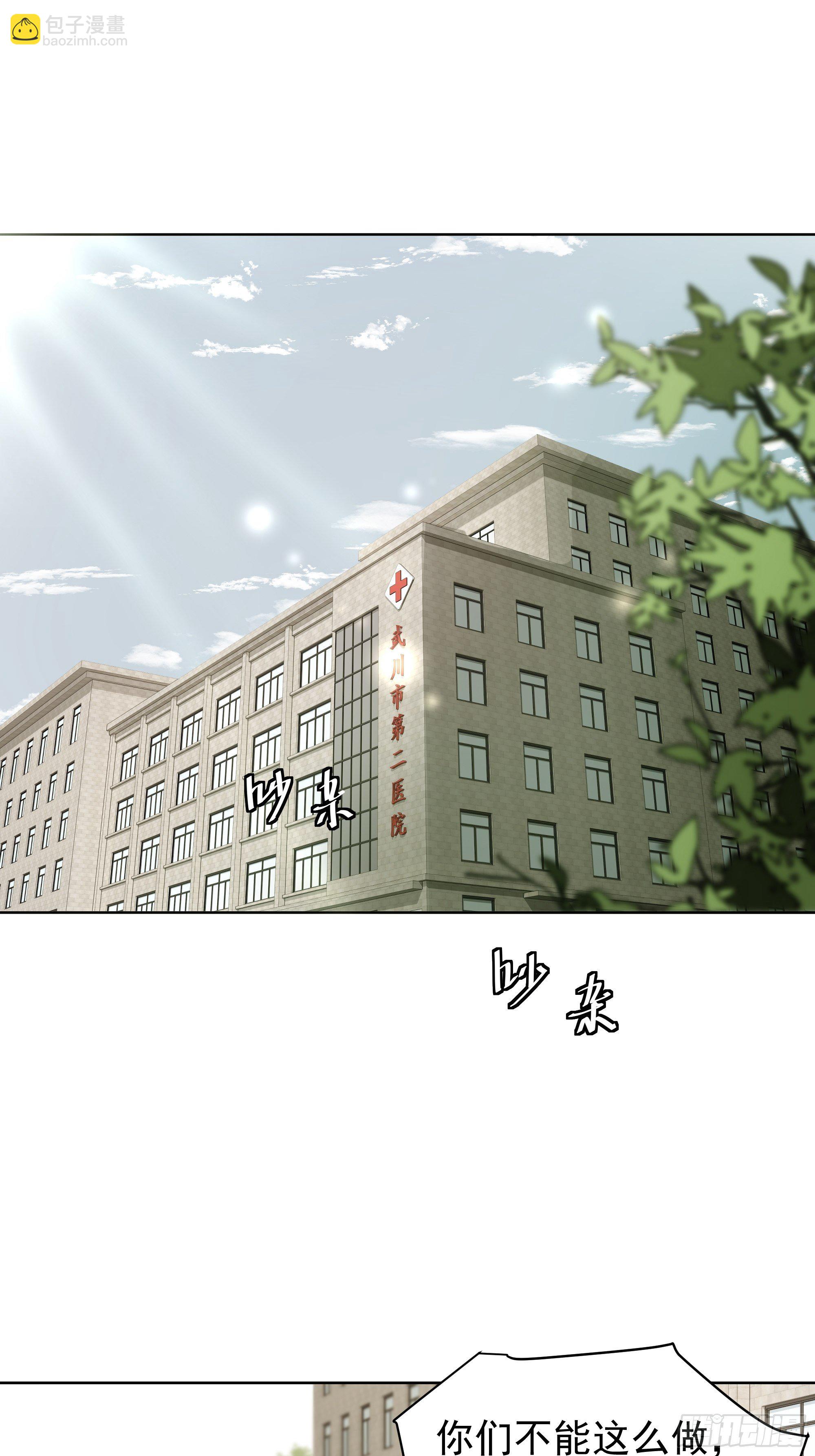 《荒隐之城》婶婶 第3页