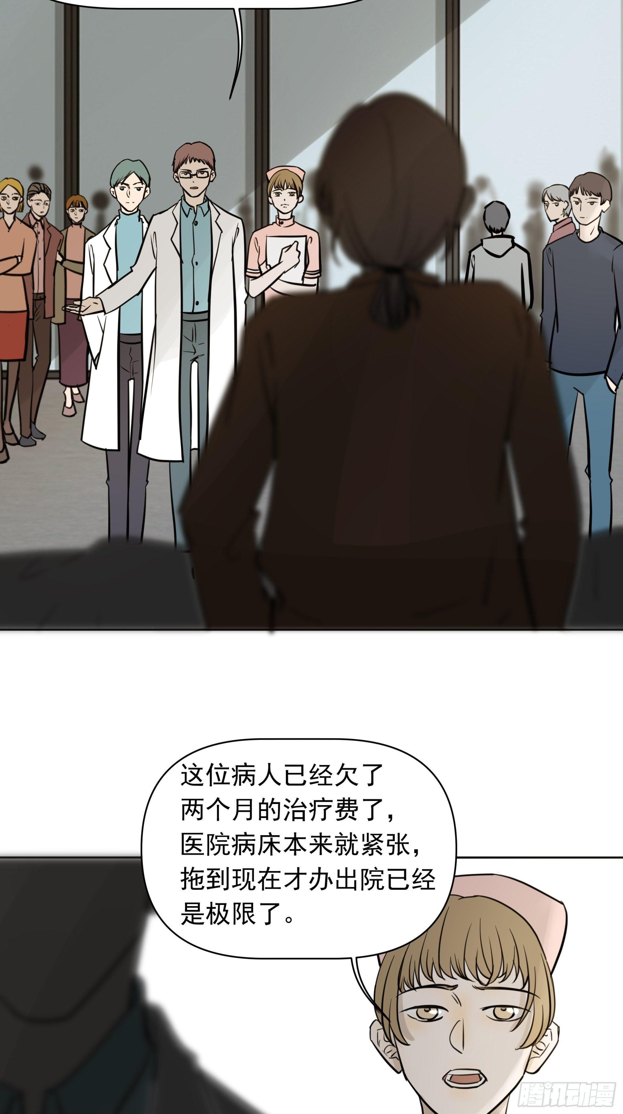 《荒隐之城》婶婶 第5页