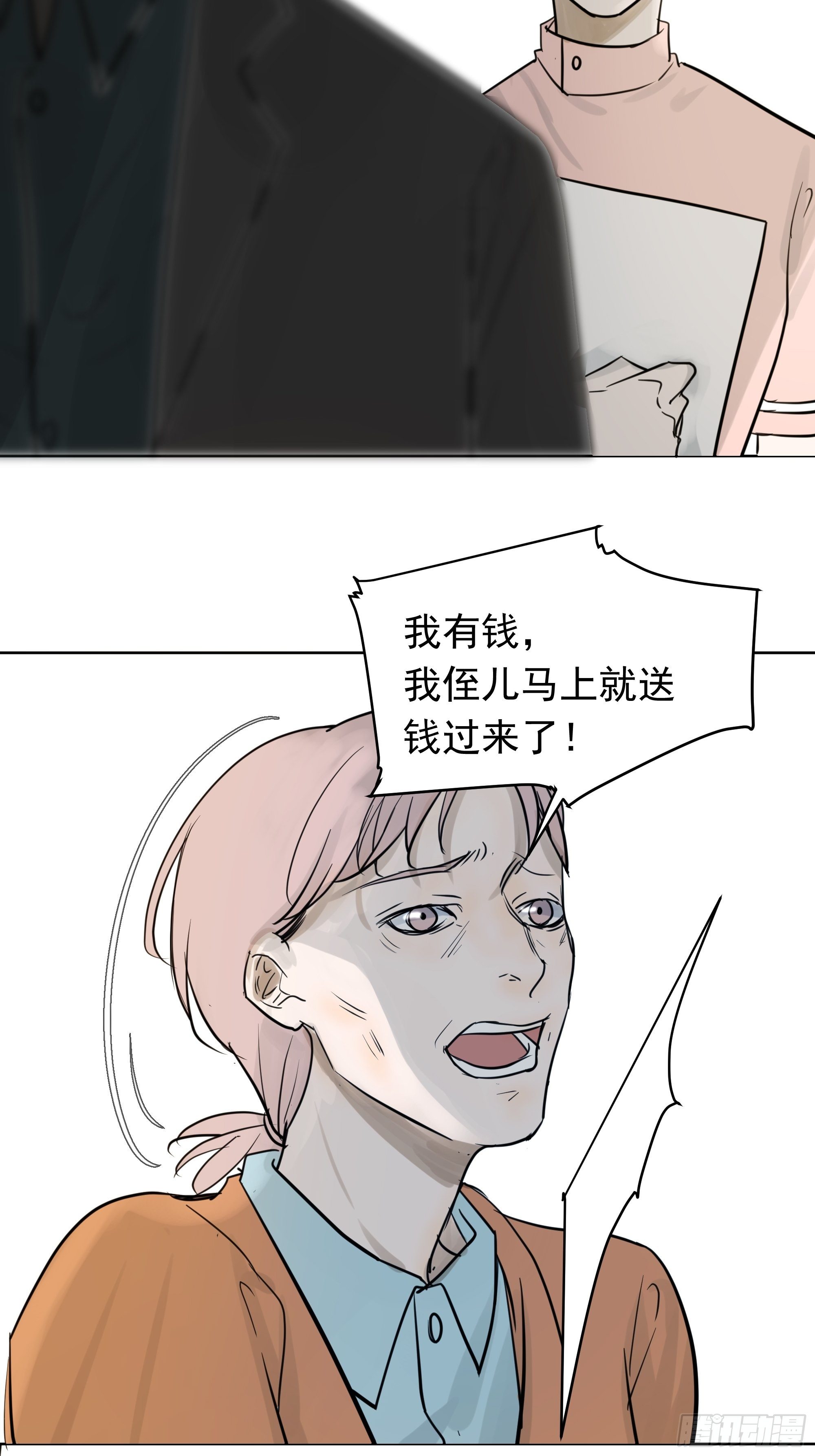 《荒隐之城》婶婶 第6页