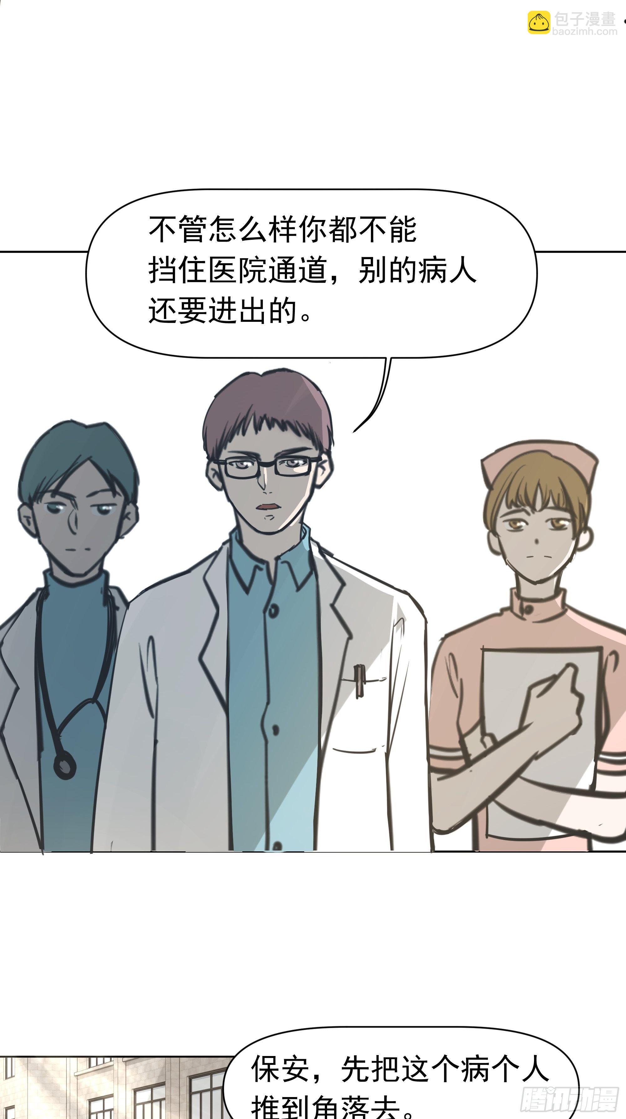 《荒隐之城》婶婶 第7页