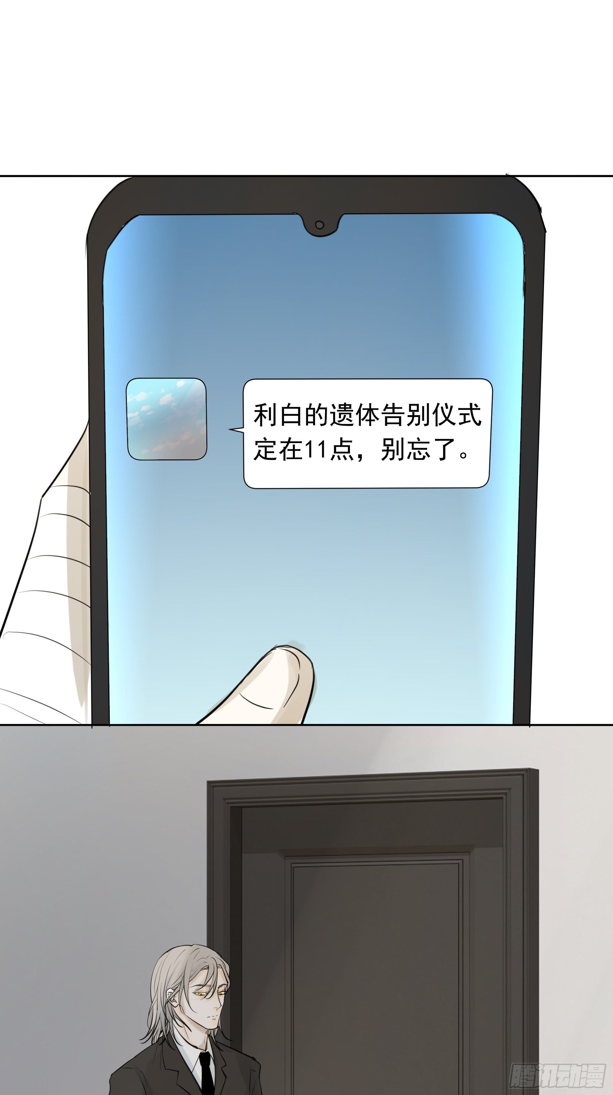 《荒隐之城》关注 第13页