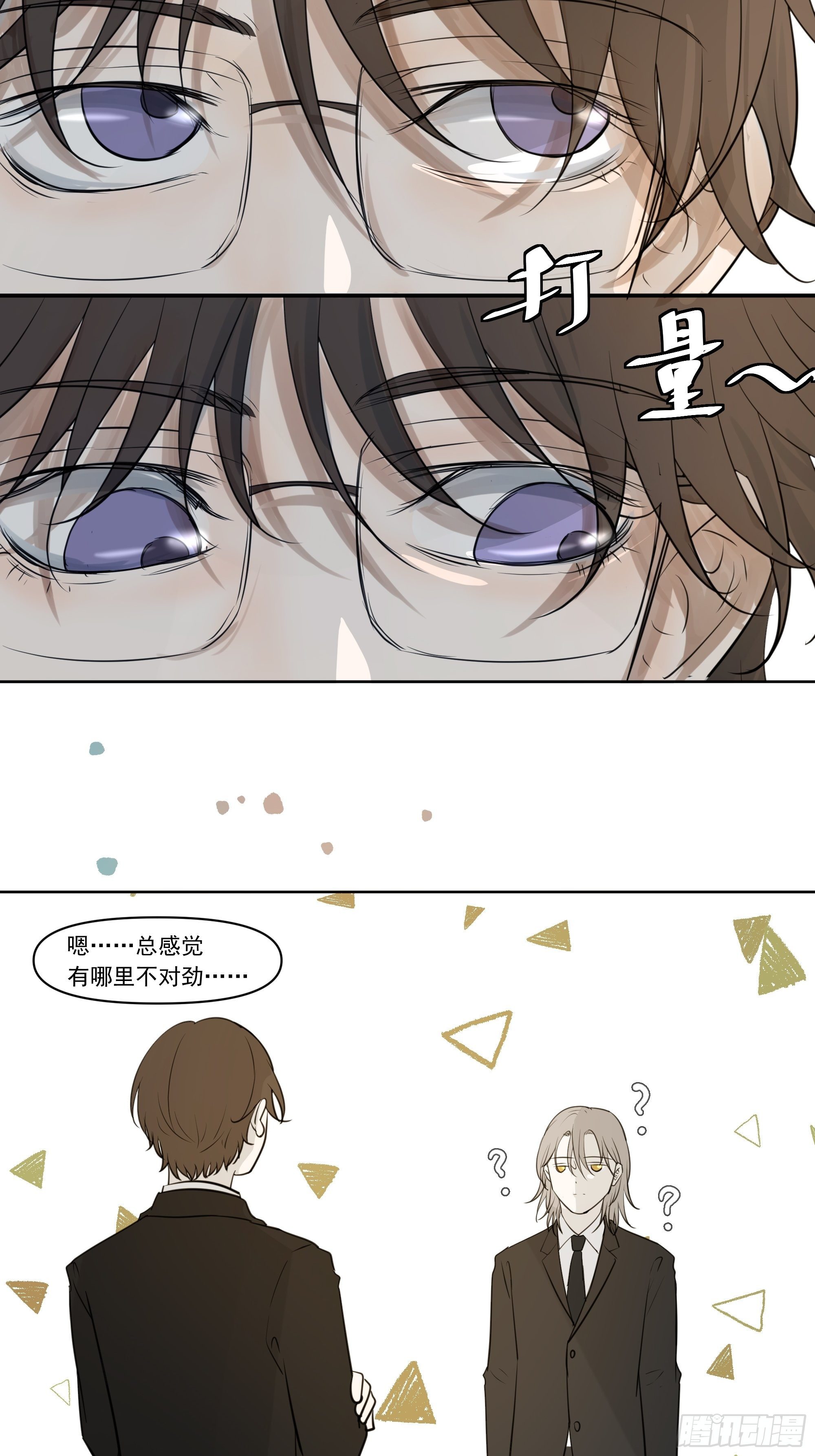 《荒隐之城》关注 第22页