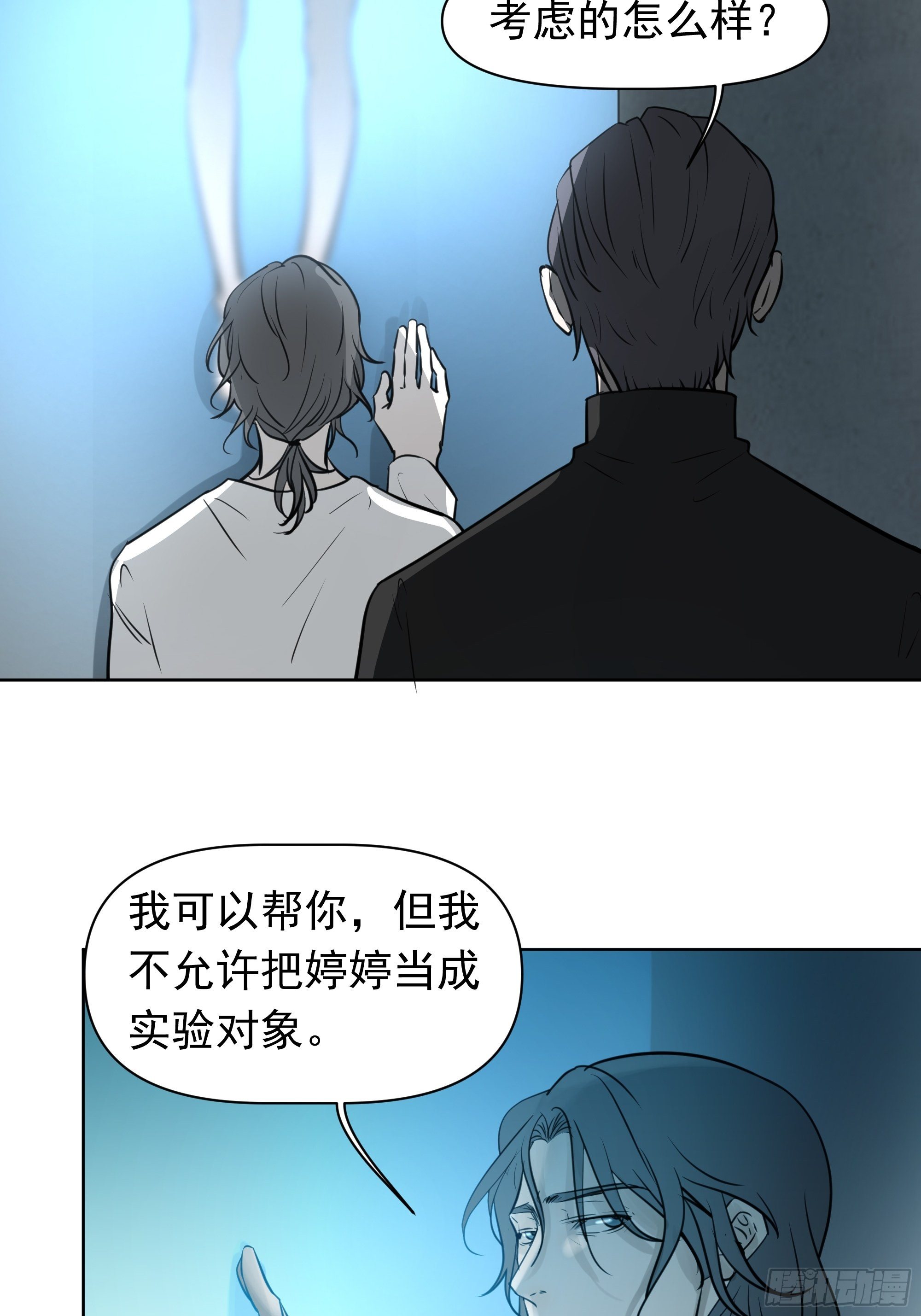 《荒隐之城》关注 第32页