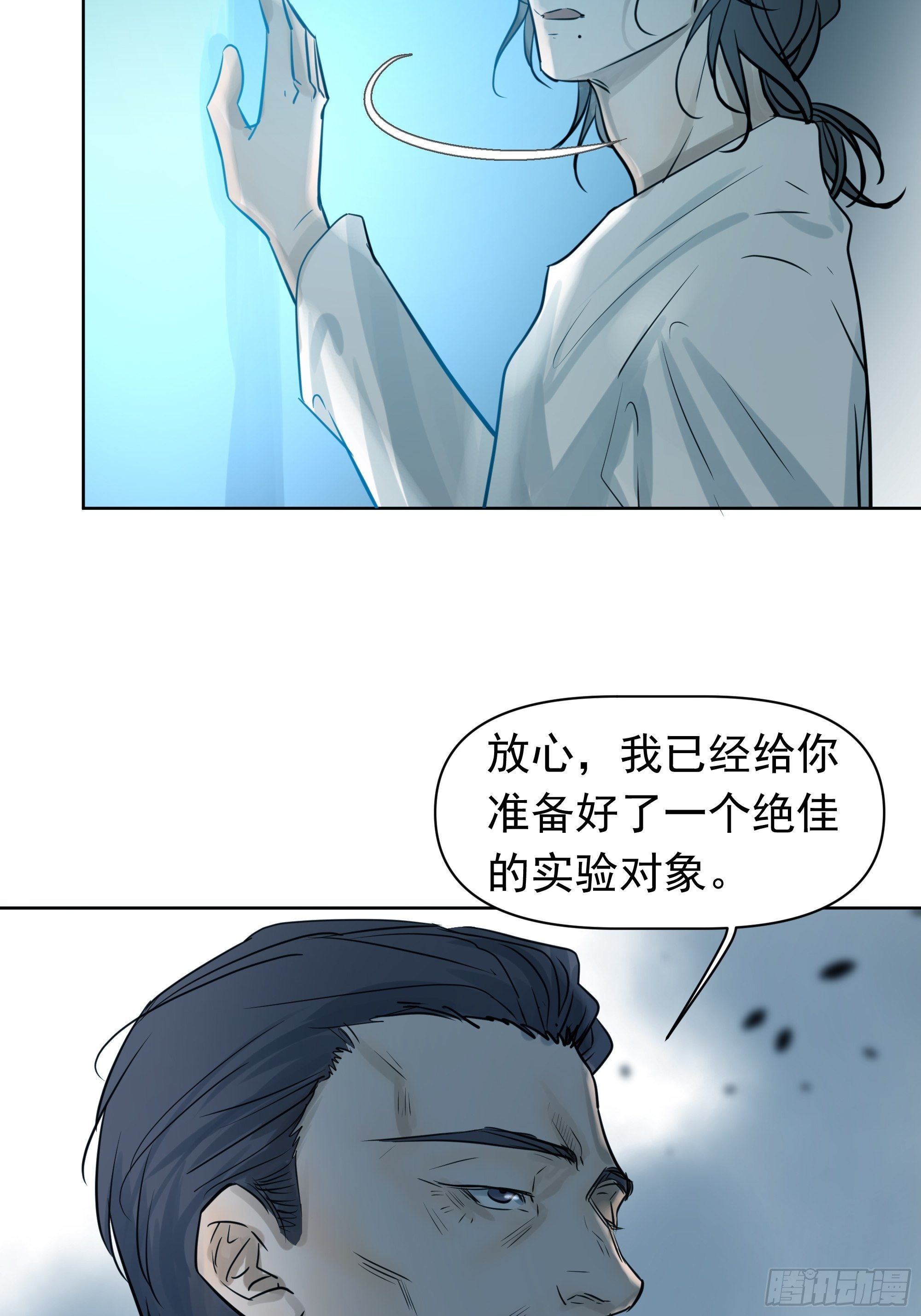 《荒隐之城》关注 第33页