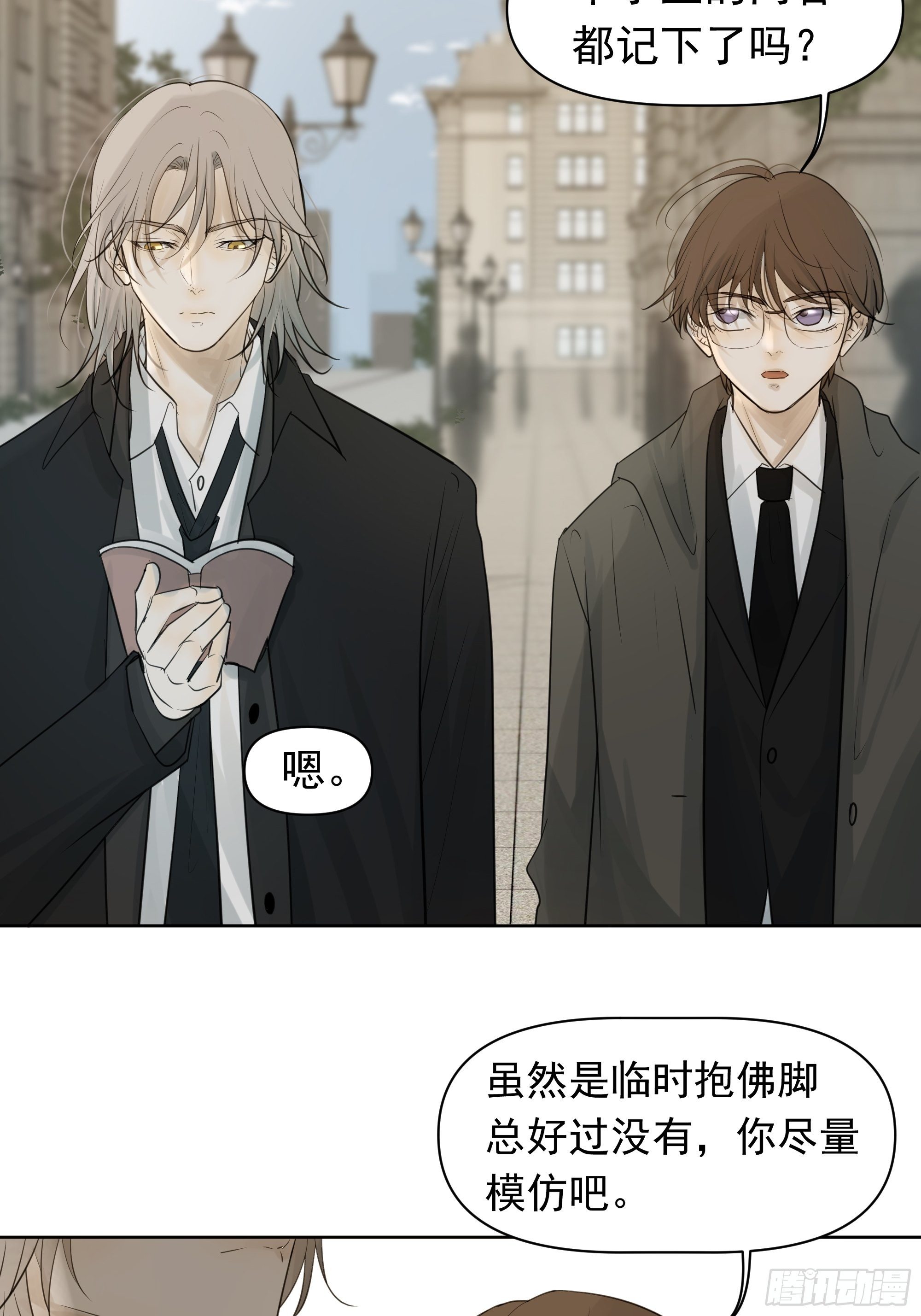《荒隐之城》关注 第38页