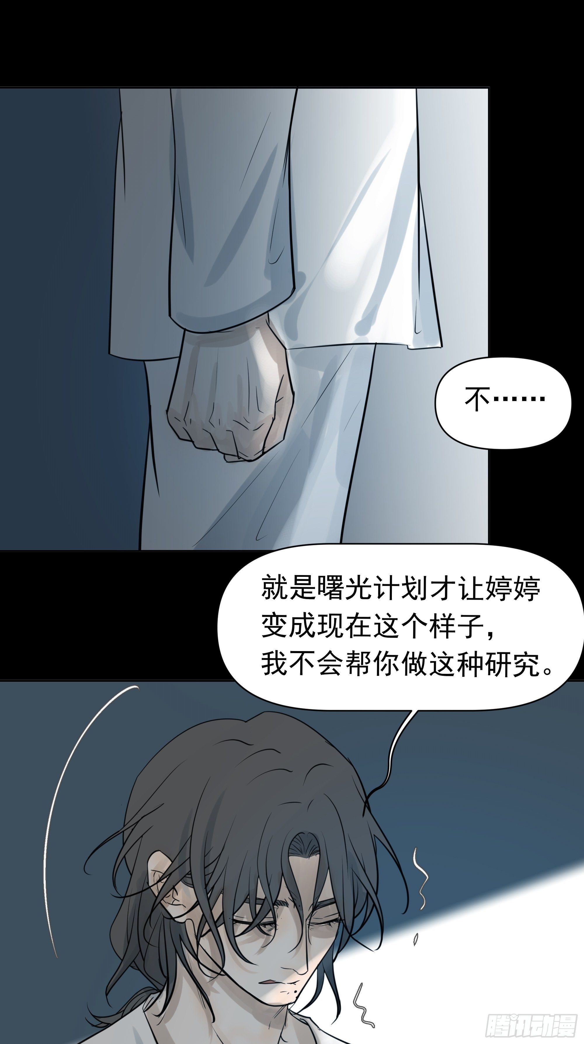 《荒隐之城》关注 第3页