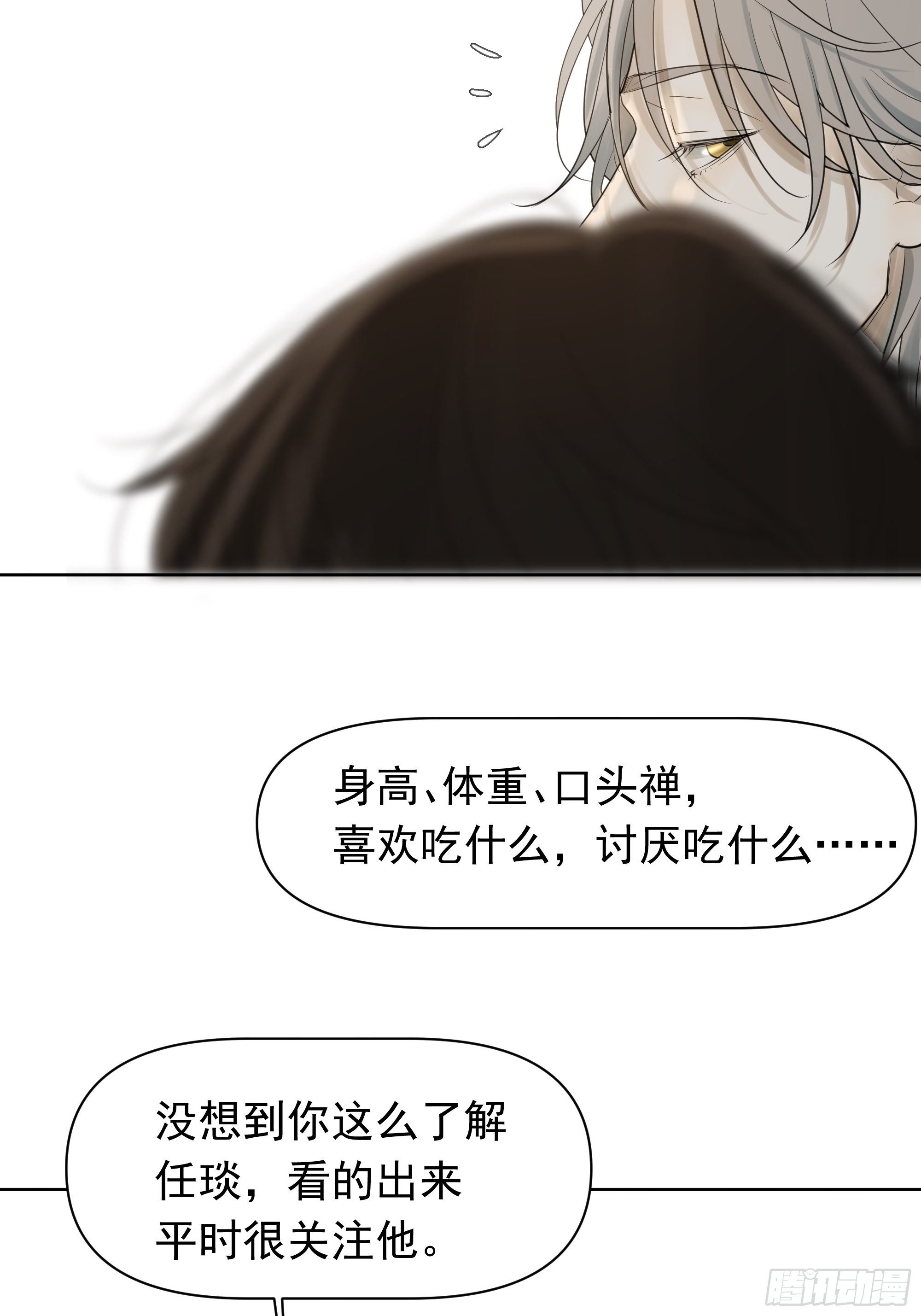 《荒隐之城》关注 第40页