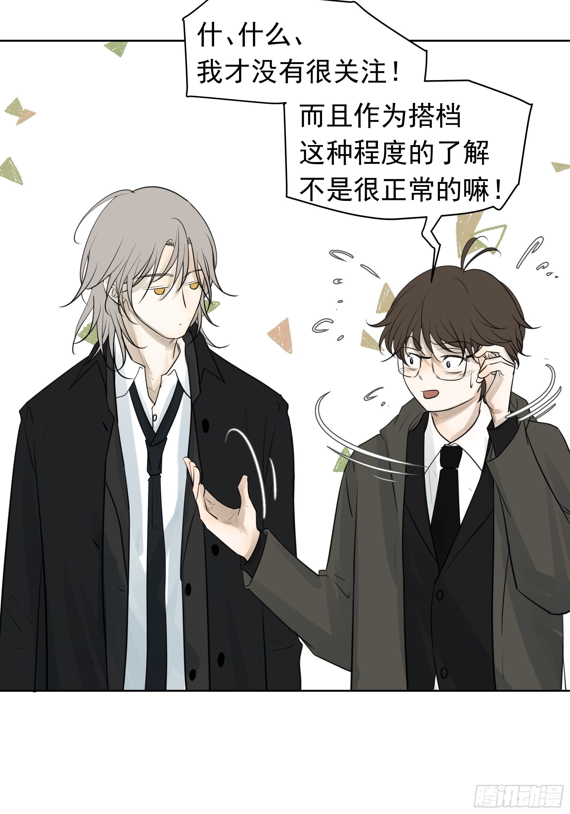 《荒隐之城》关注 第42页