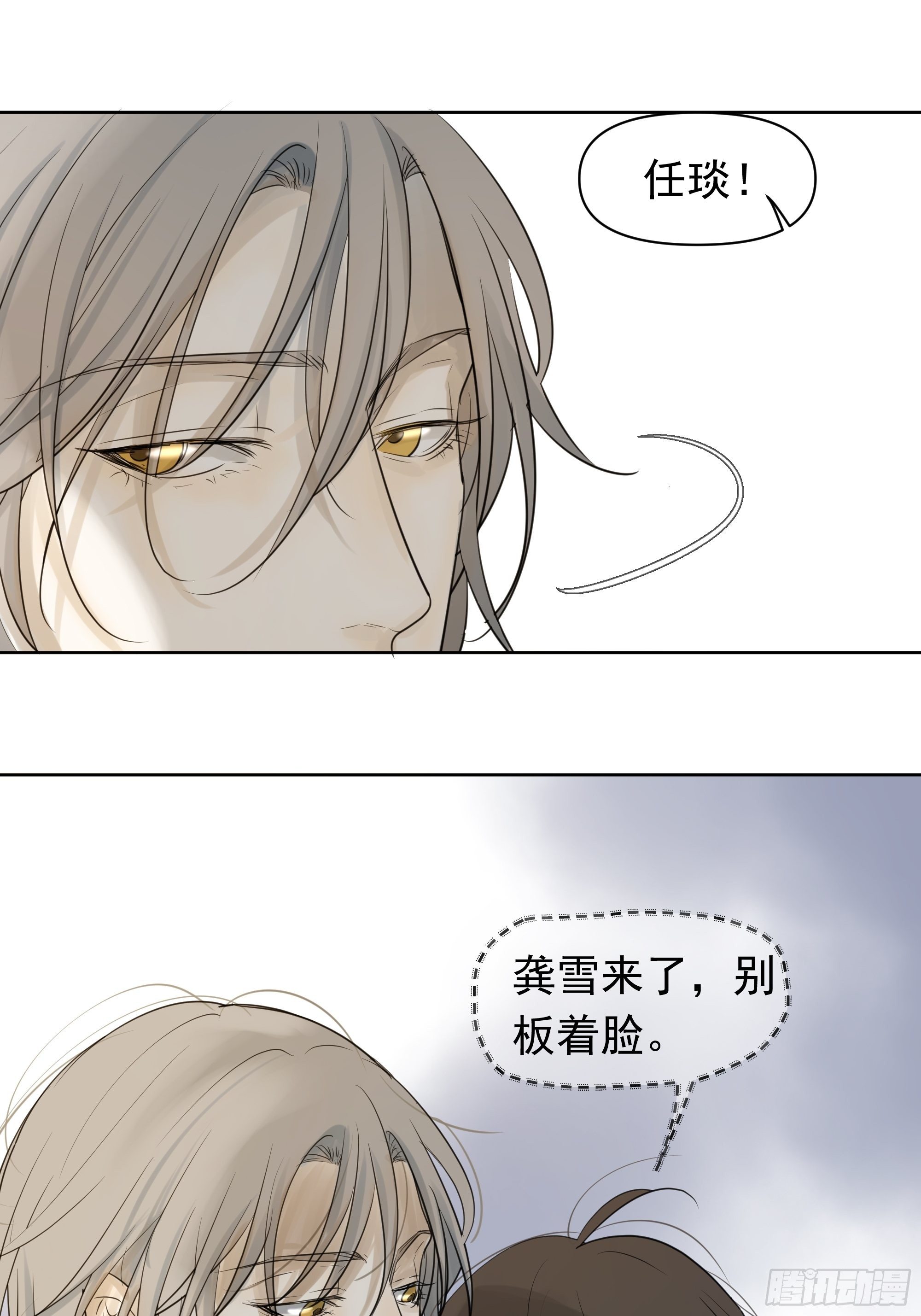 《荒隐之城》关注 第43页
