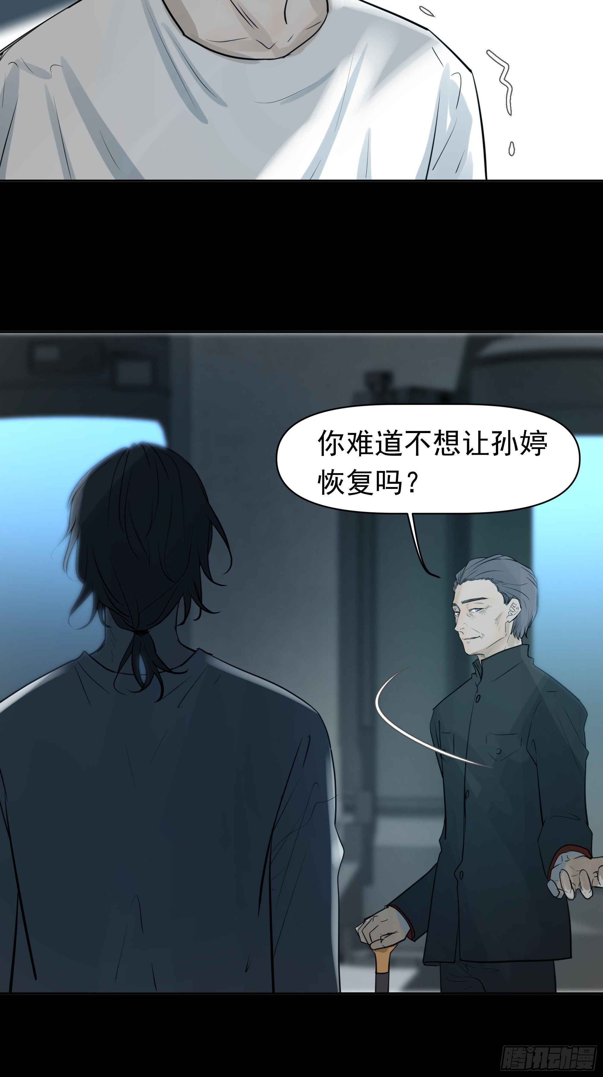 《荒隐之城》关注 第4页