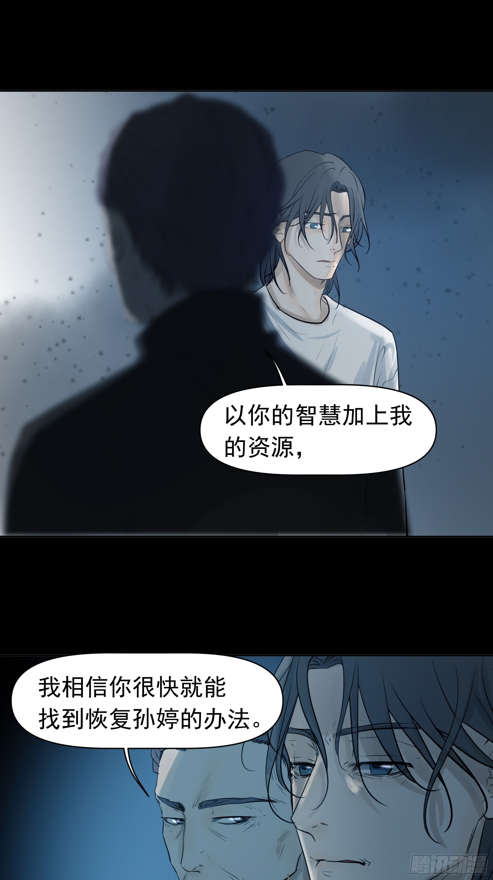 《荒隐之城》关注 第5页