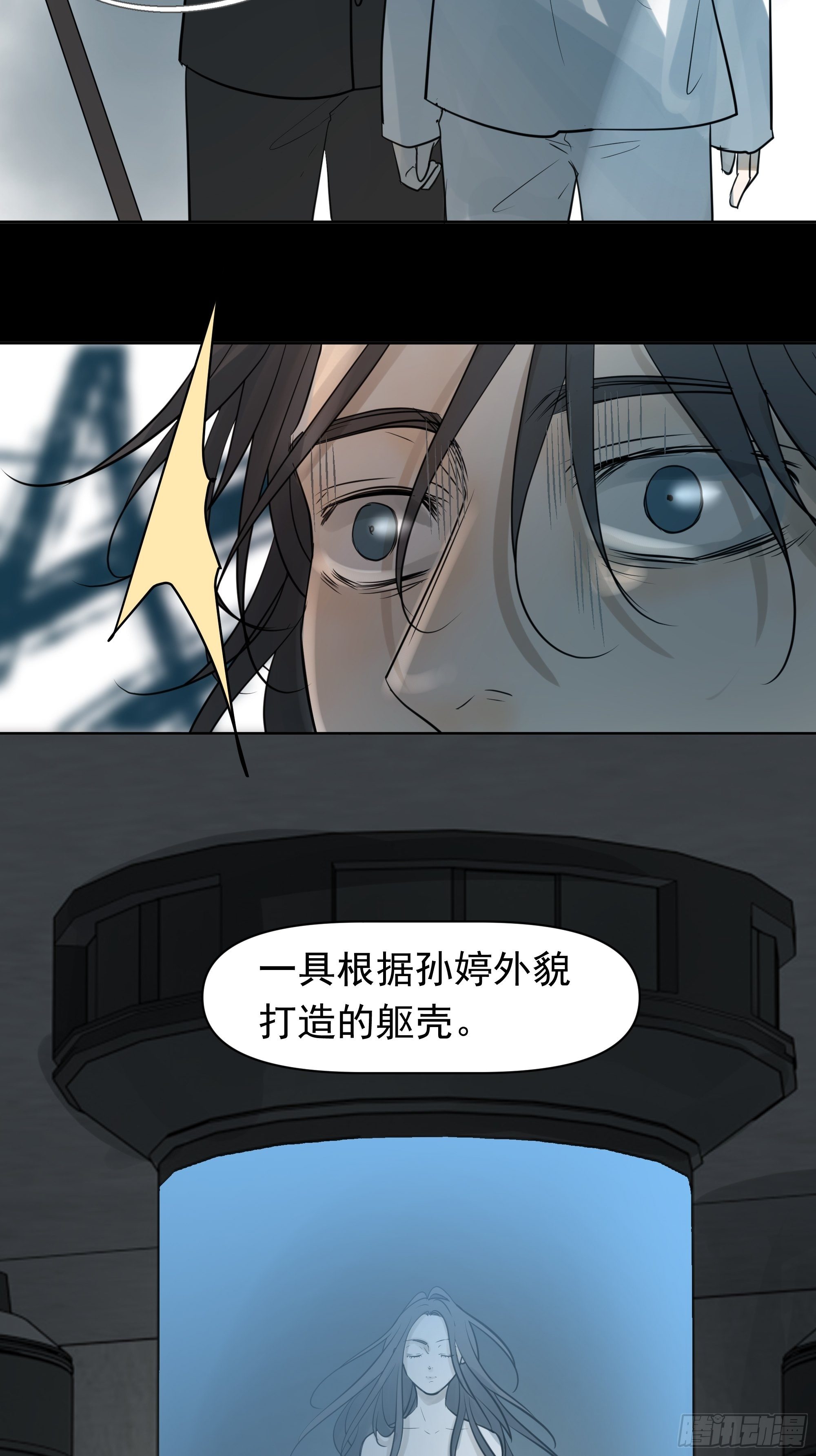 《荒隐之城》关注 第7页