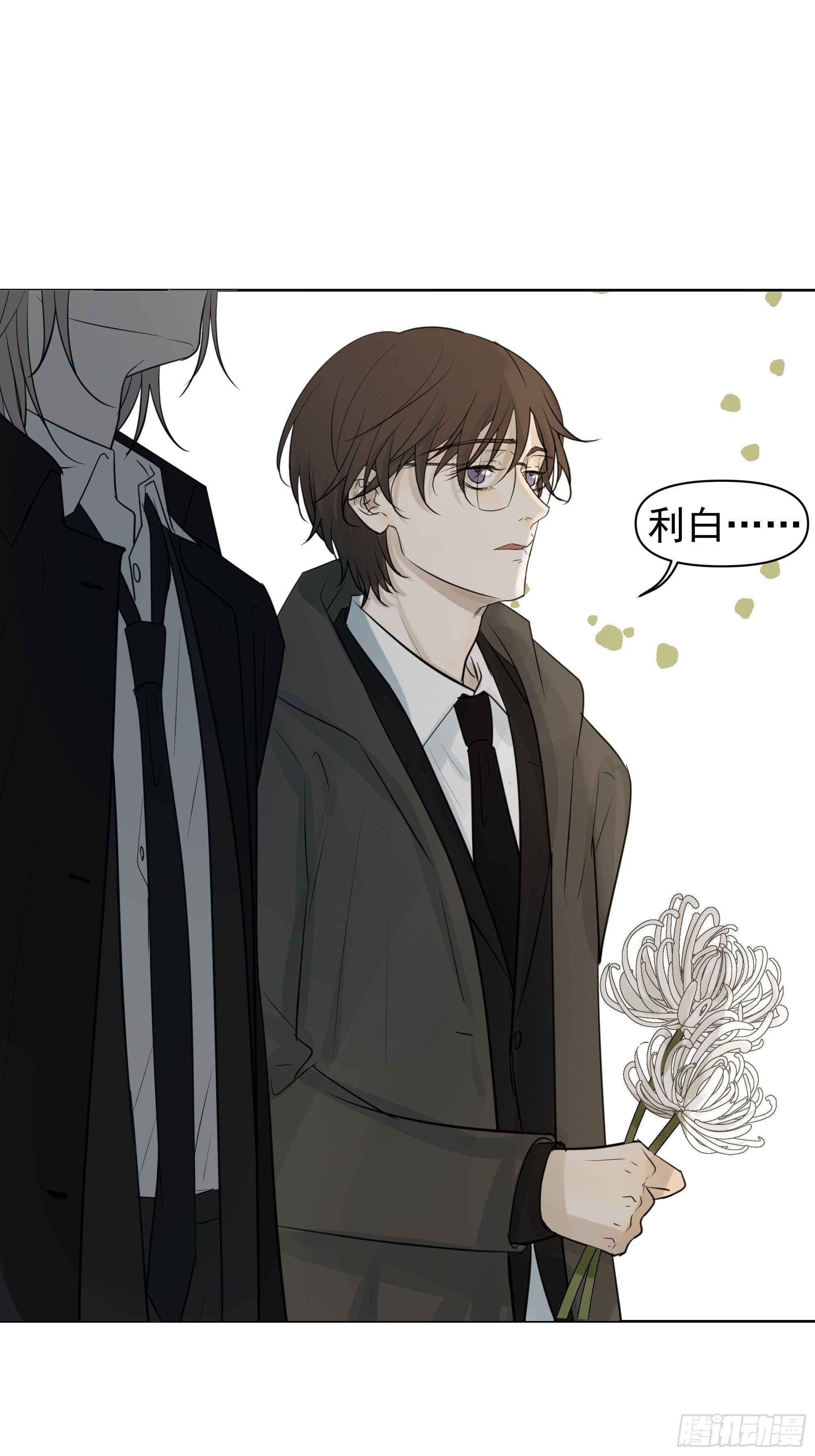 《荒隐之城》疑惑 第12页