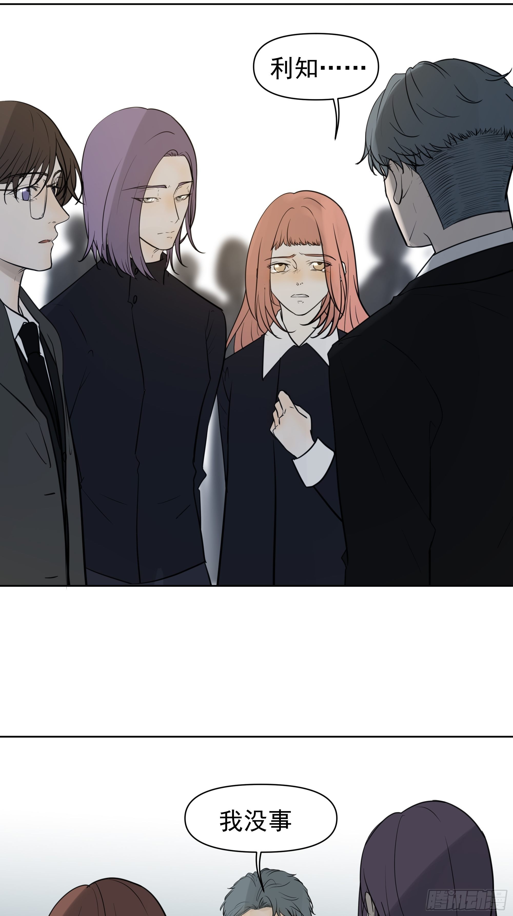 《荒隐之城》疑惑 第22页