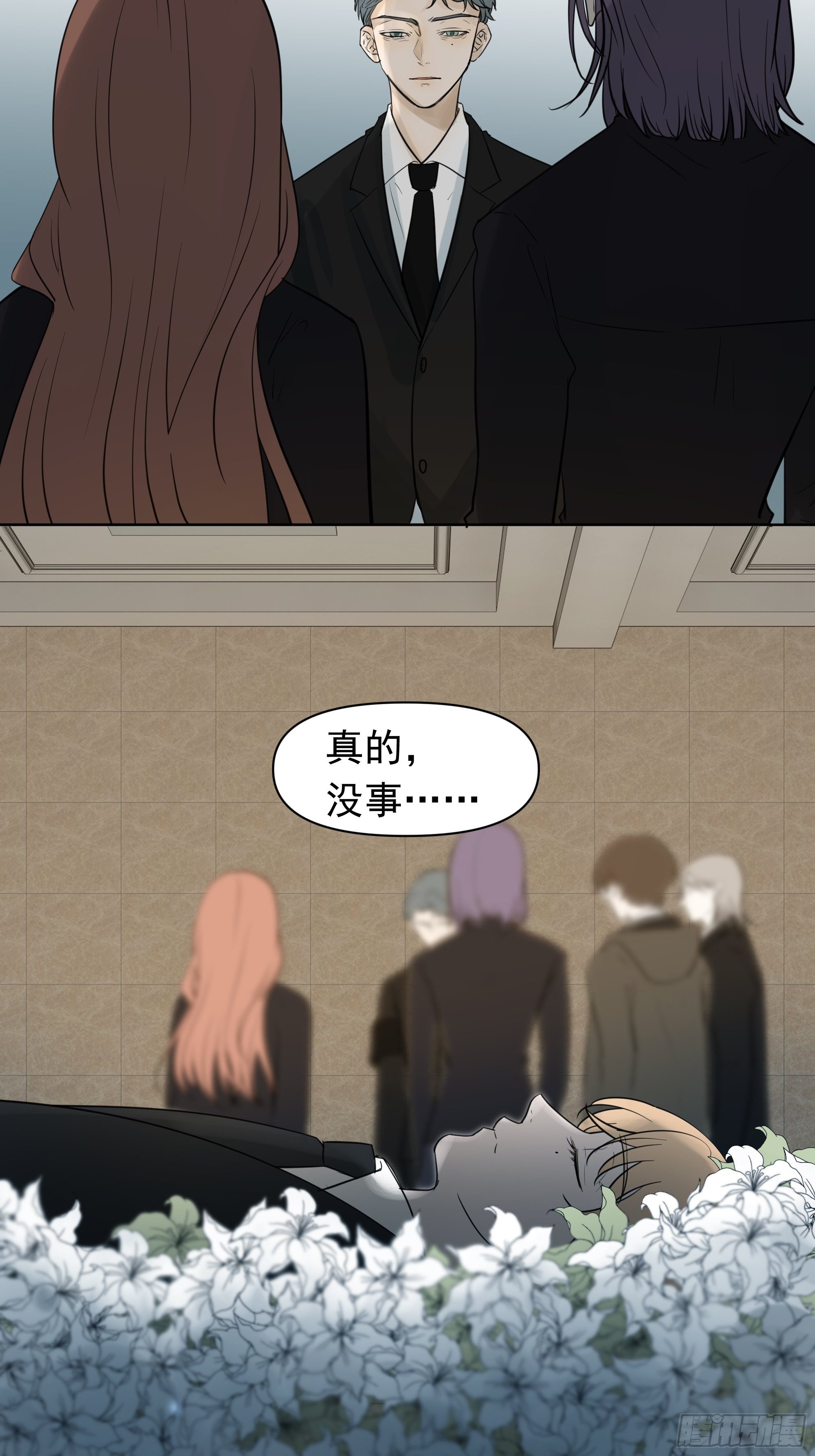 《荒隐之城》疑惑 第23页