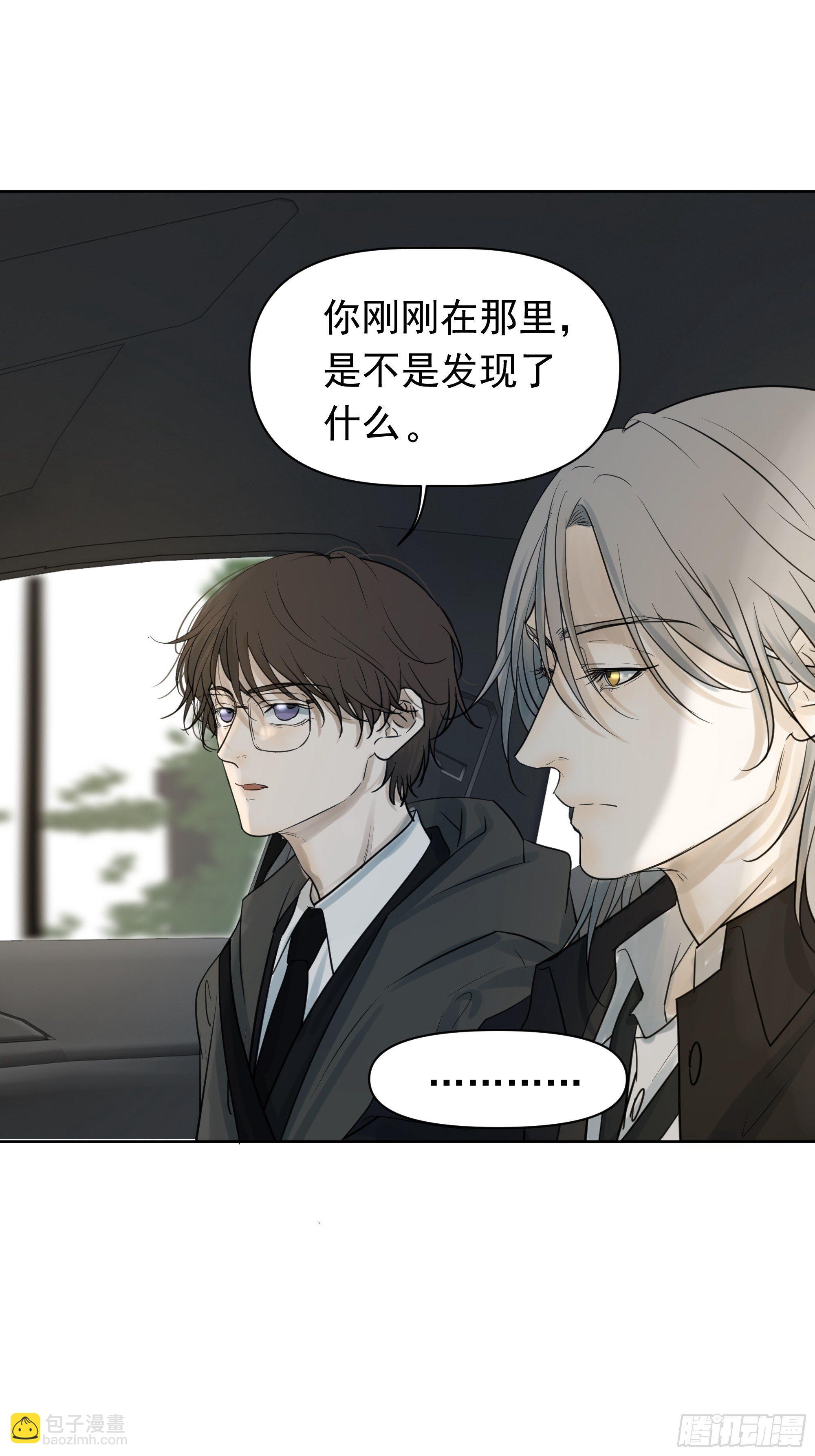 《荒隐之城》疑惑 第26页