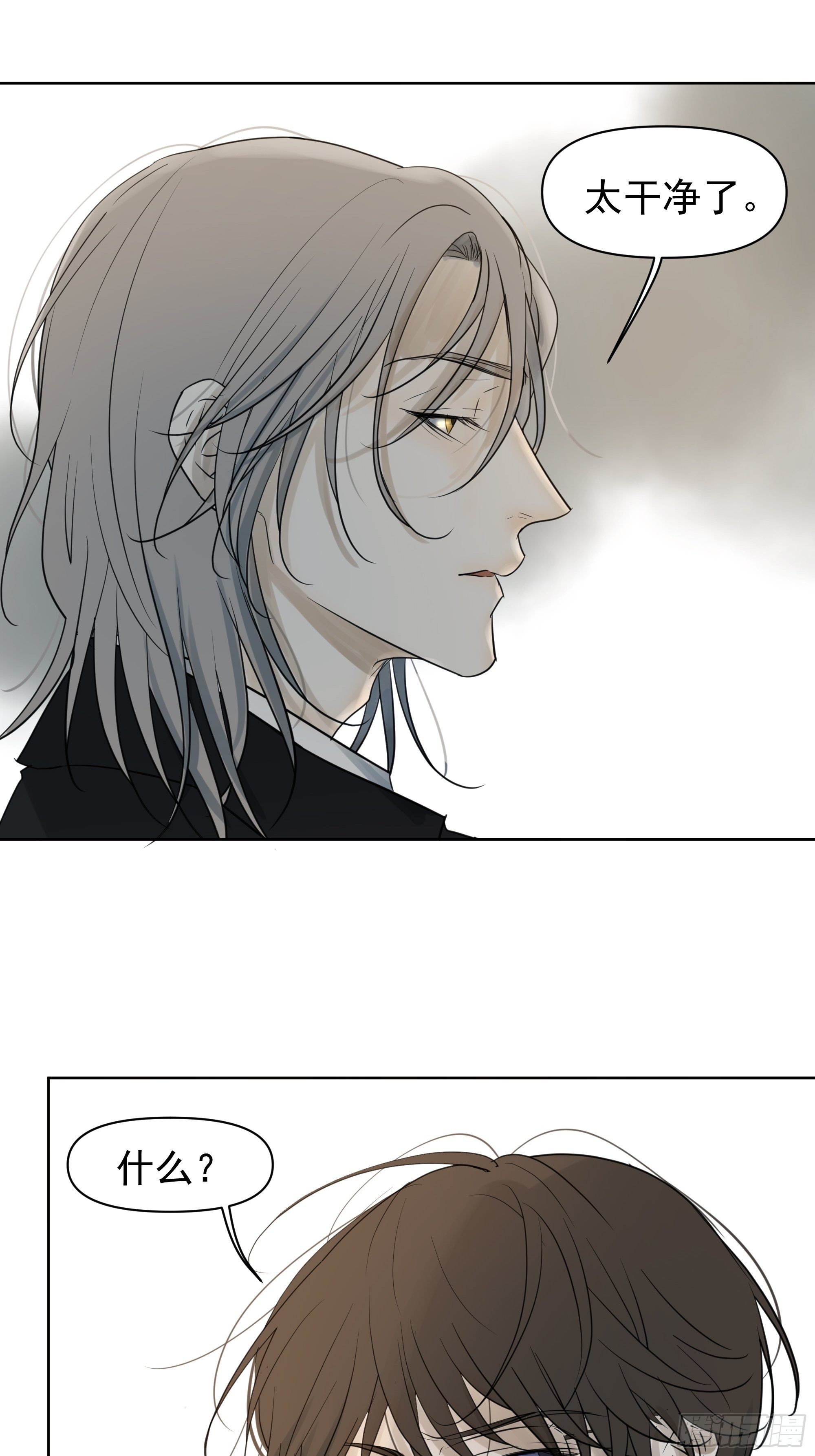《荒隐之城》疑惑 第27页