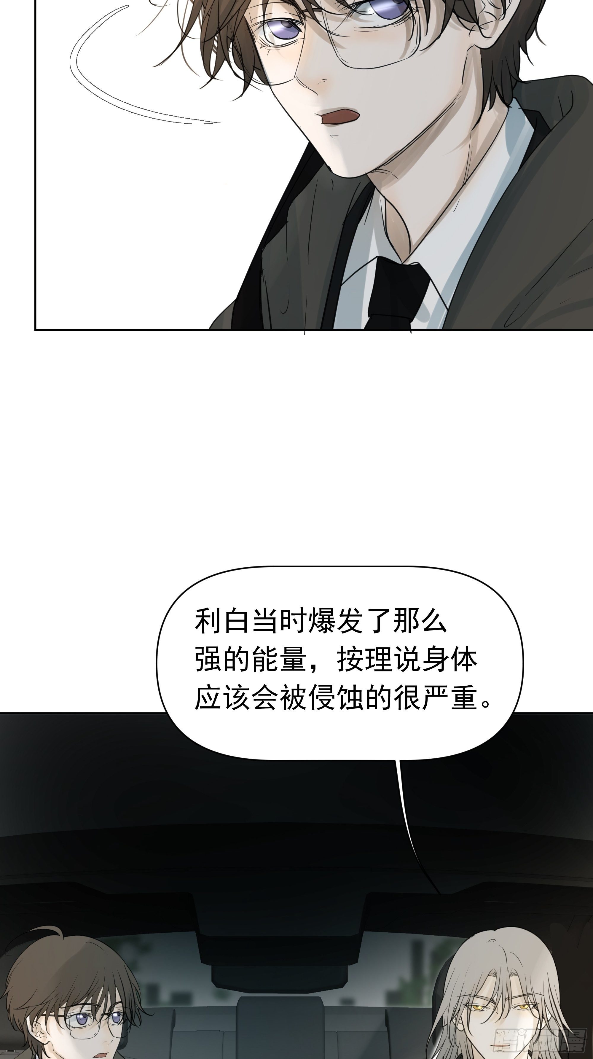 《荒隐之城》疑惑 第28页