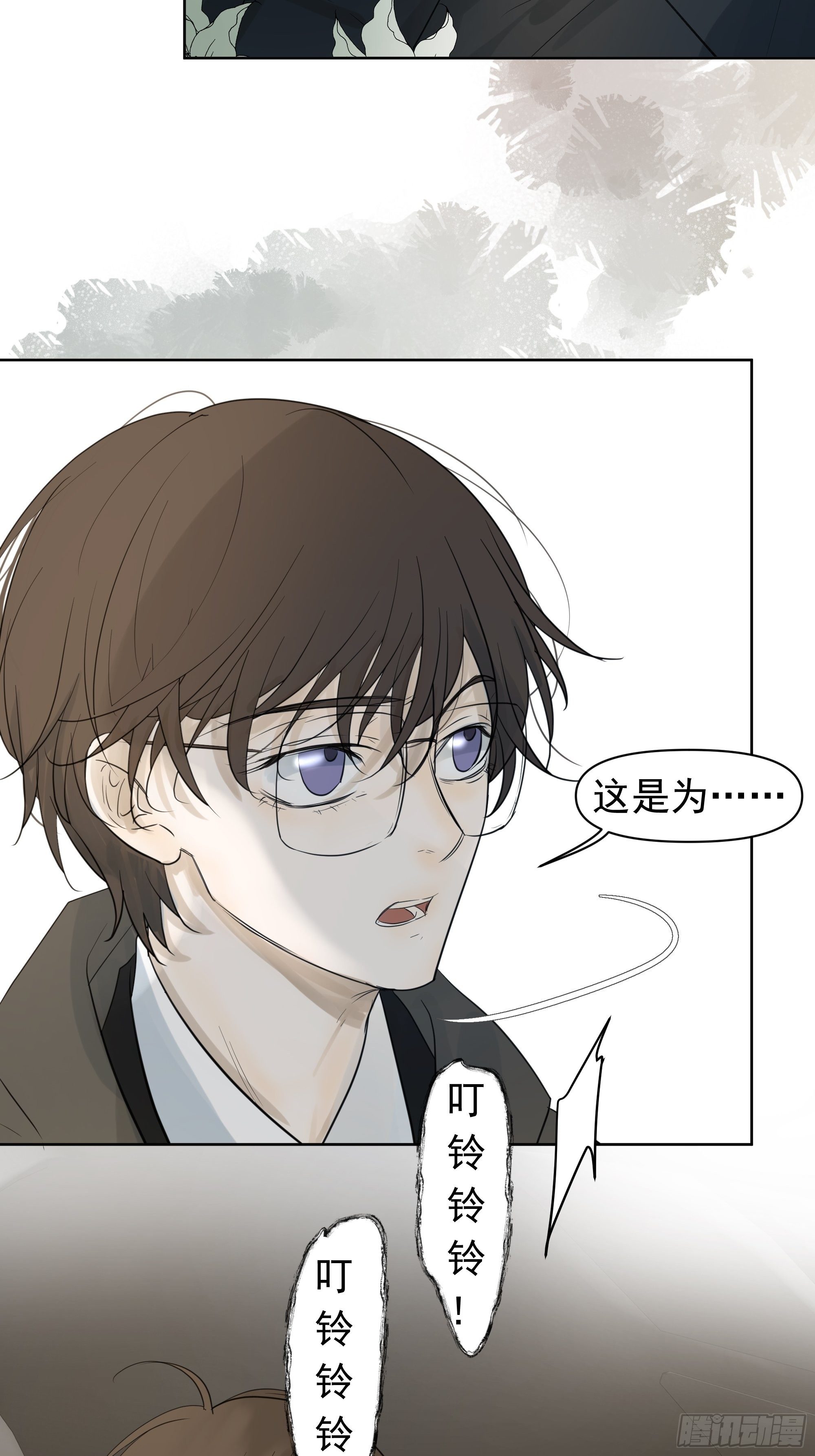 《荒隐之城》疑惑 第30页
