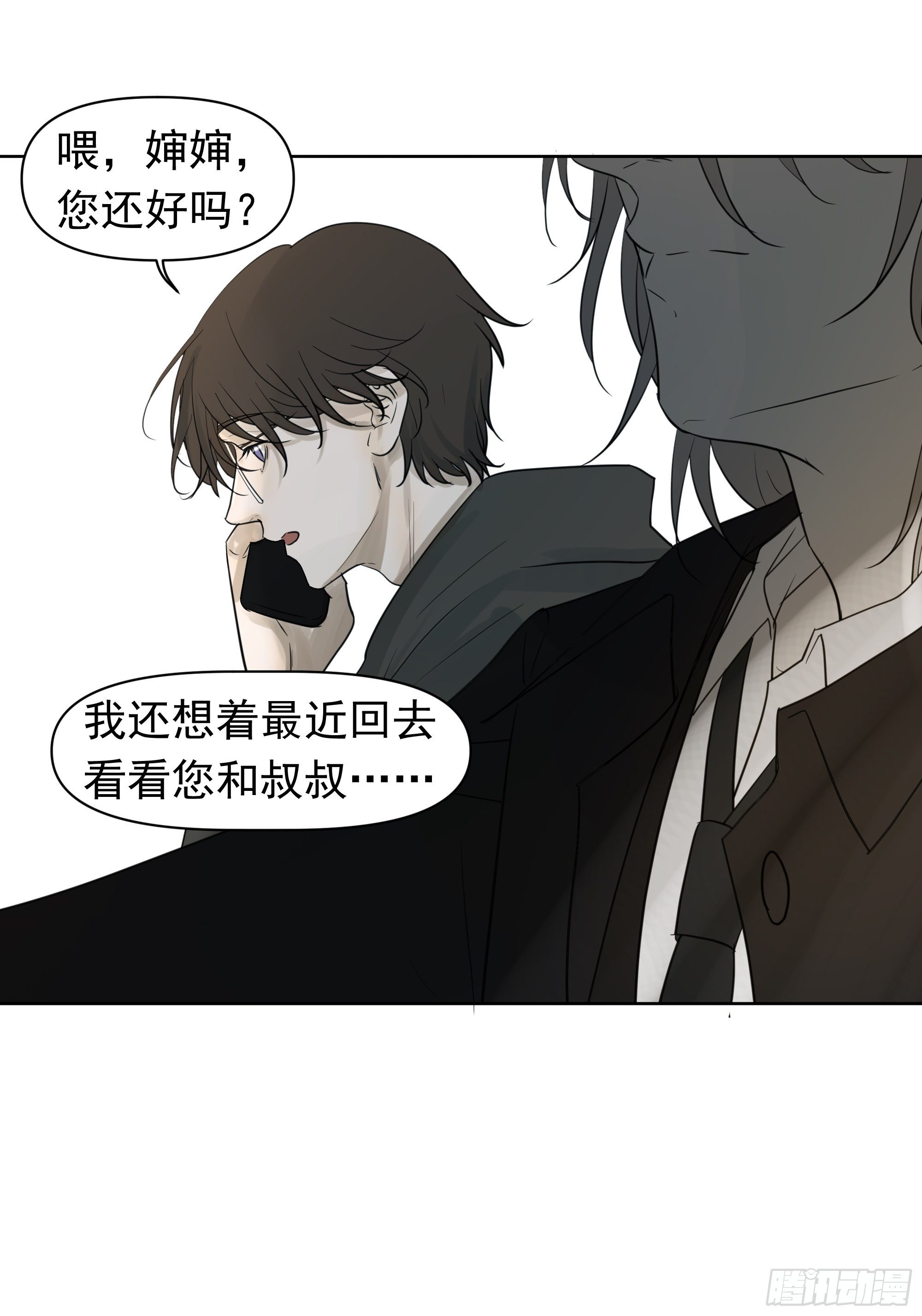 《荒隐之城》疑惑 第32页