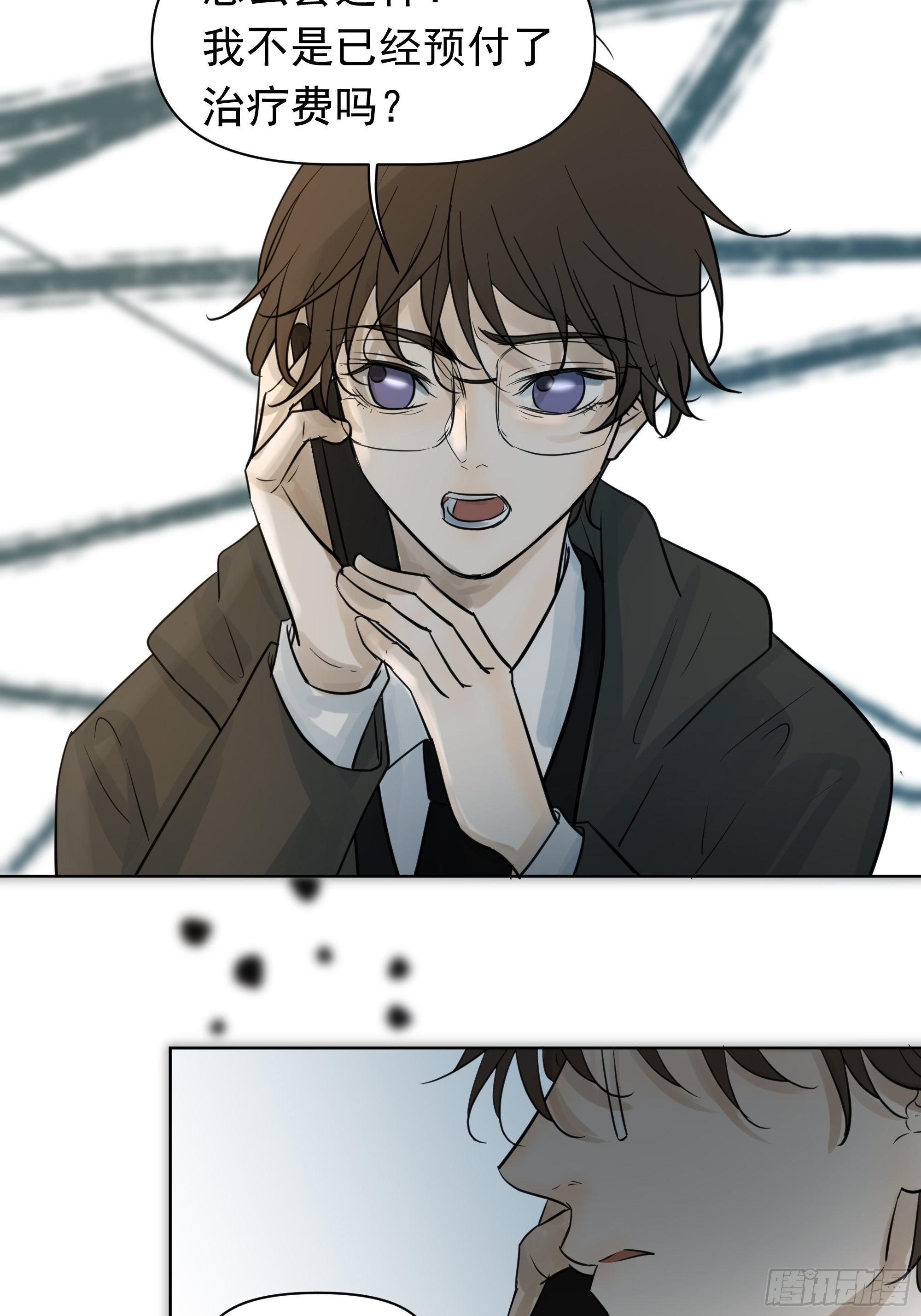 《荒隐之城》疑惑 第35页