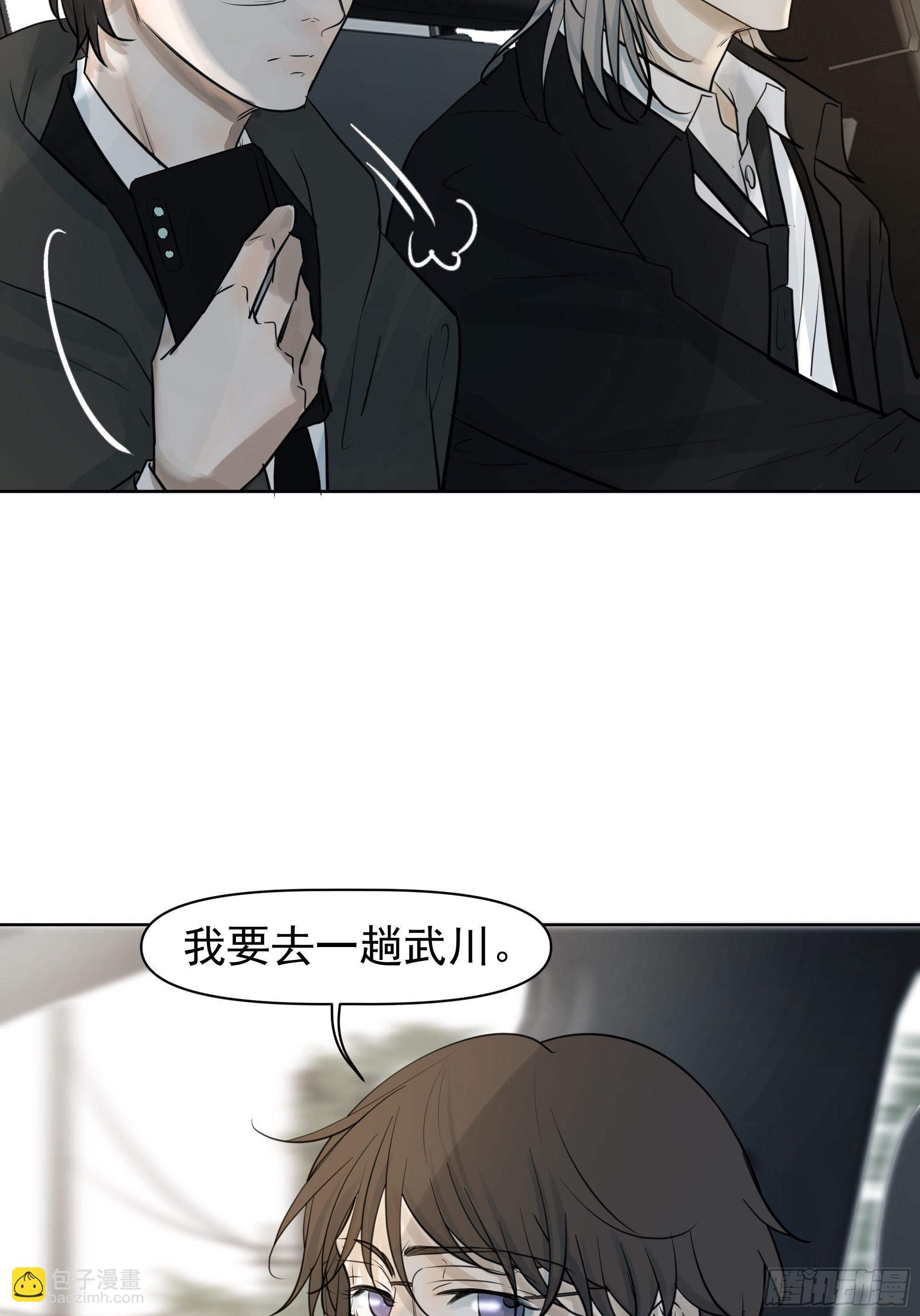《荒隐之城》疑惑 第38页