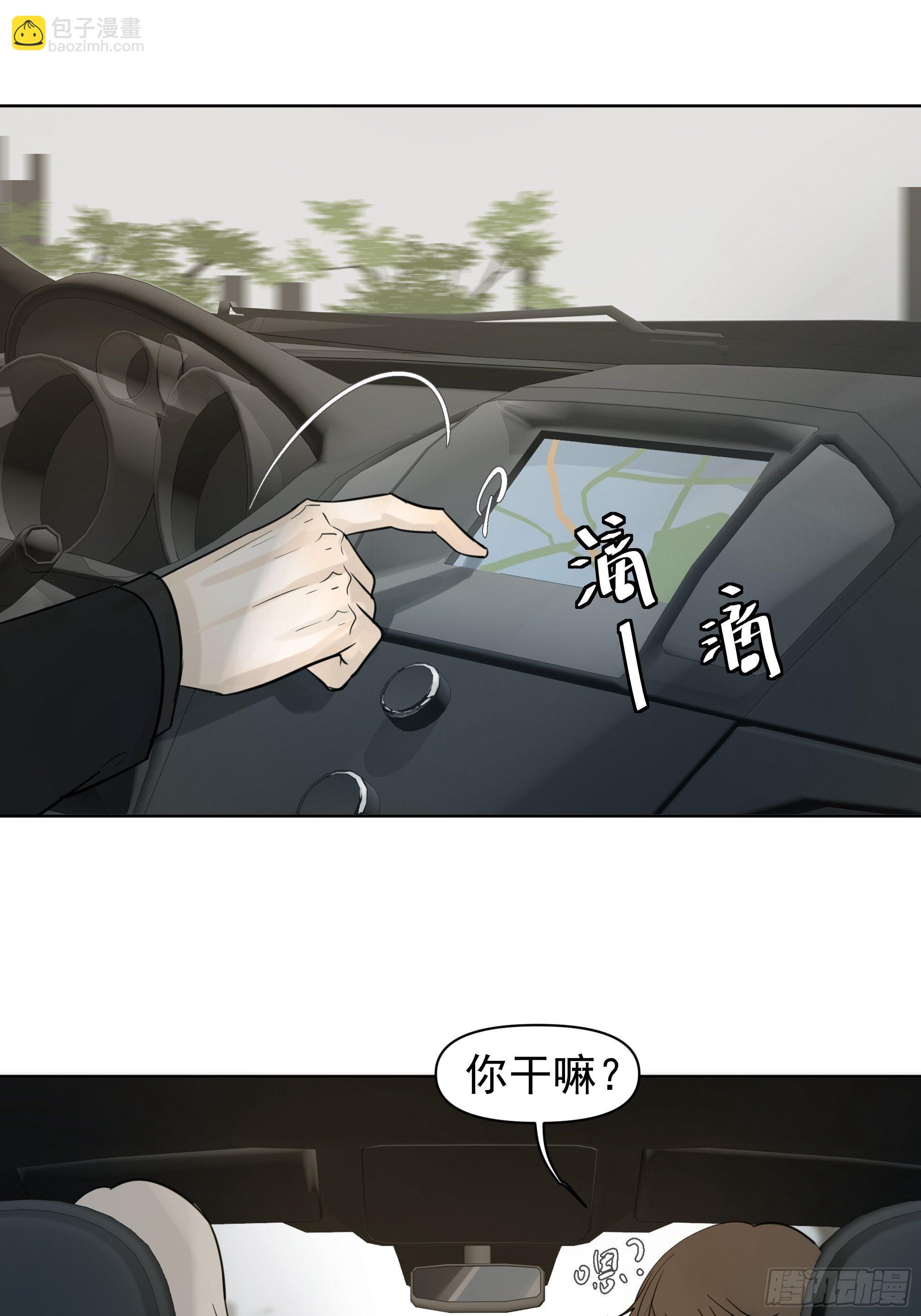 《荒隐之城》疑惑 第40页