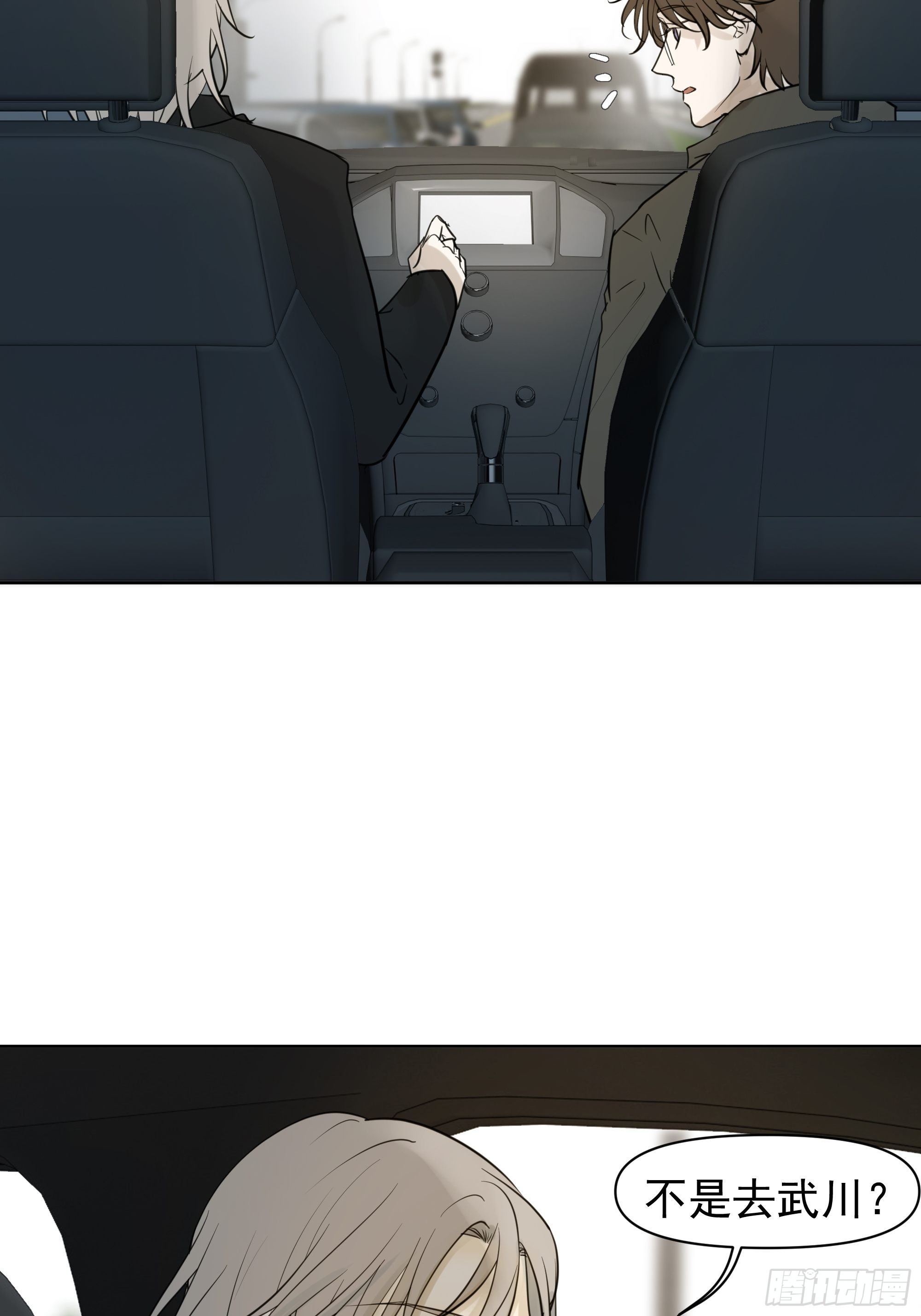 《荒隐之城》疑惑 第41页