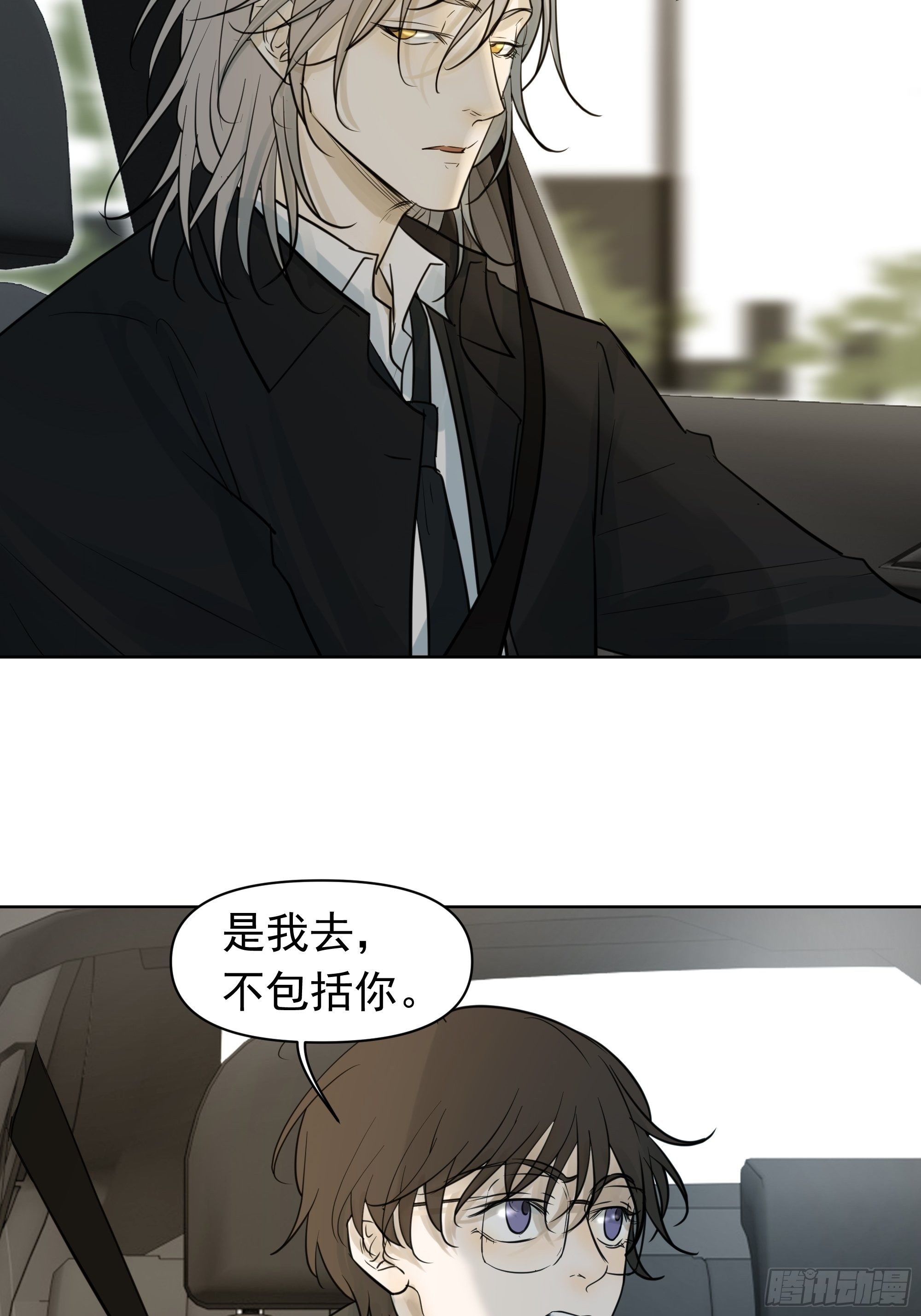 《荒隐之城》疑惑 第42页