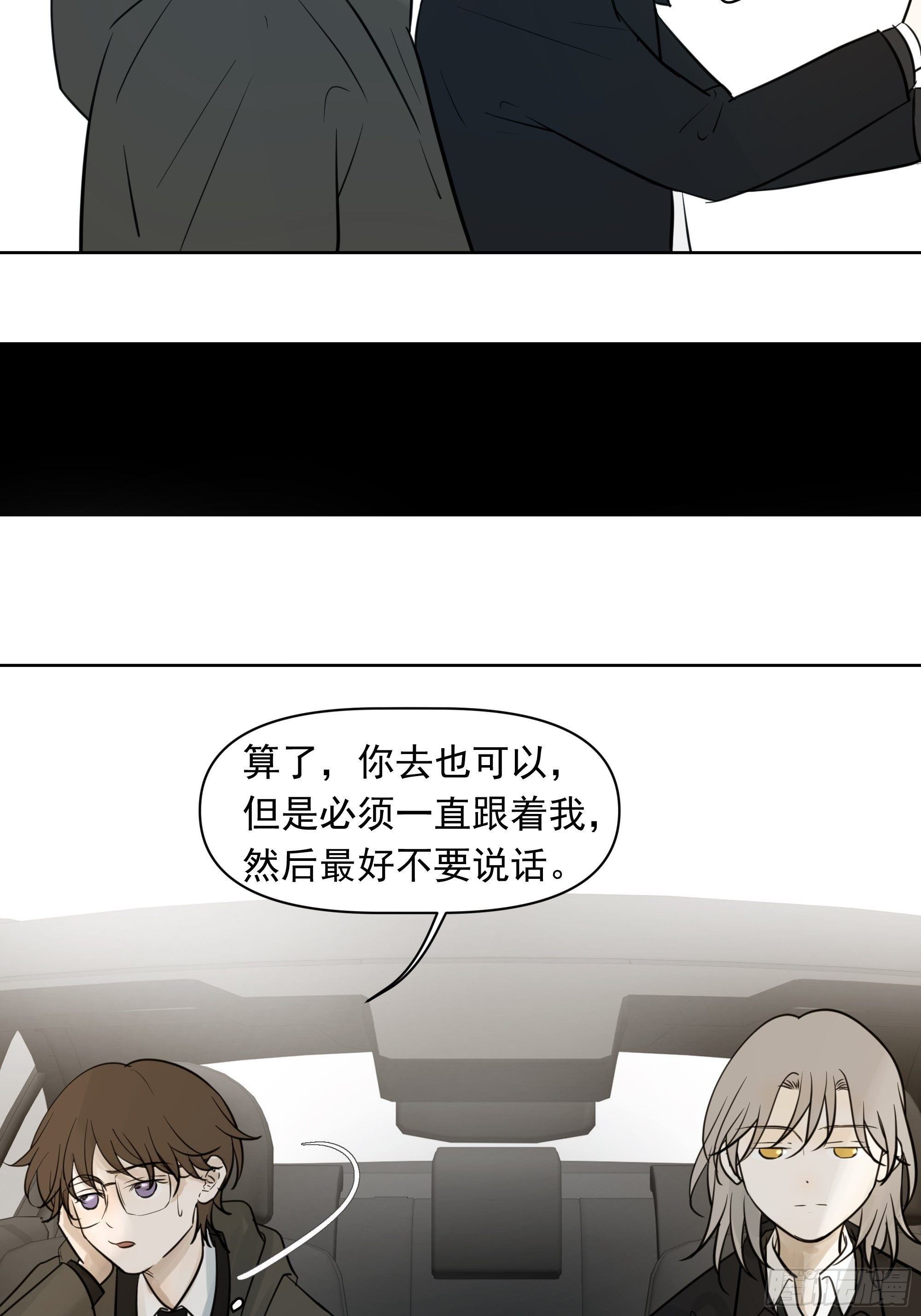《荒隐之城》疑惑 第44页