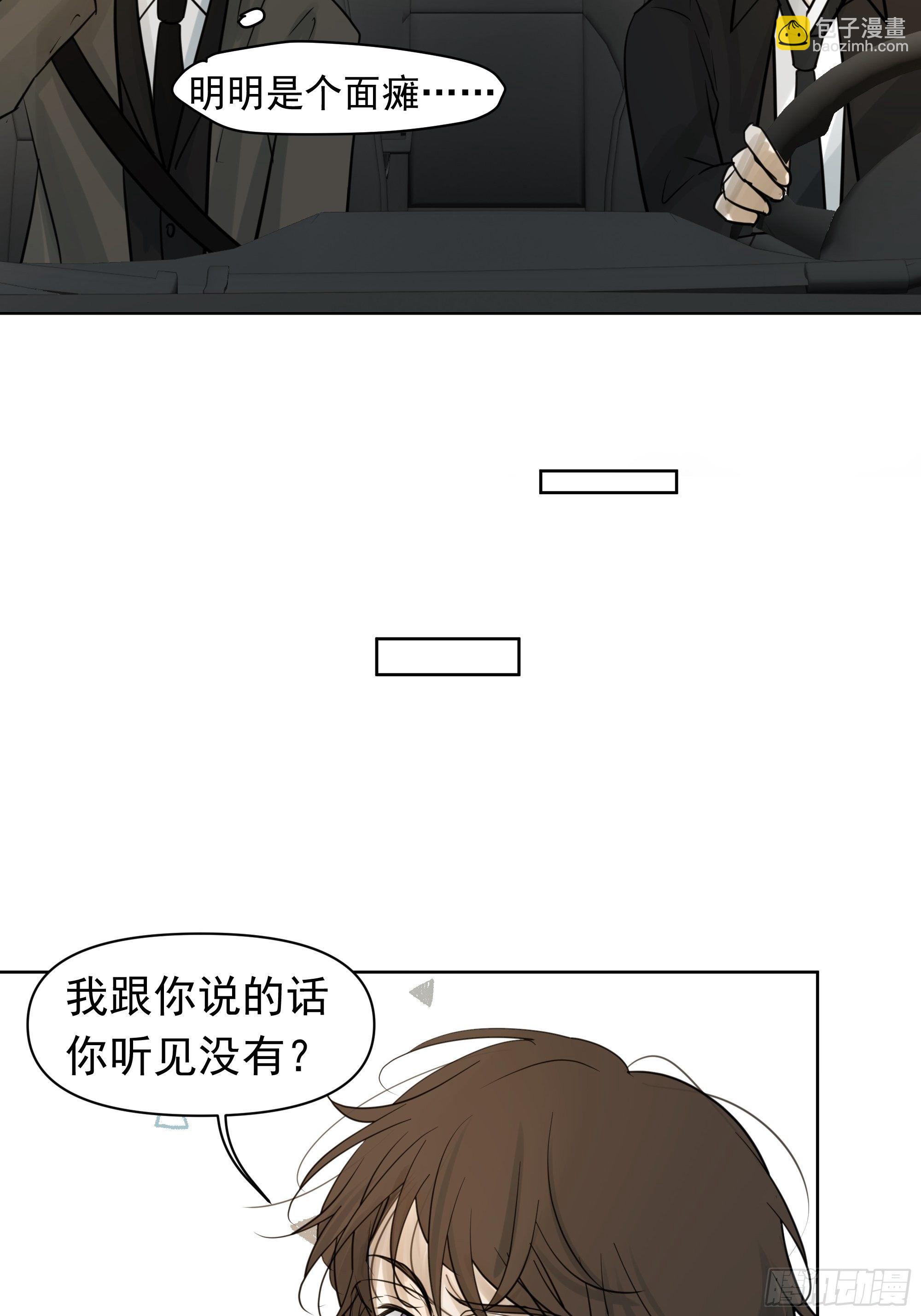 《荒隐之城》疑惑 第45页