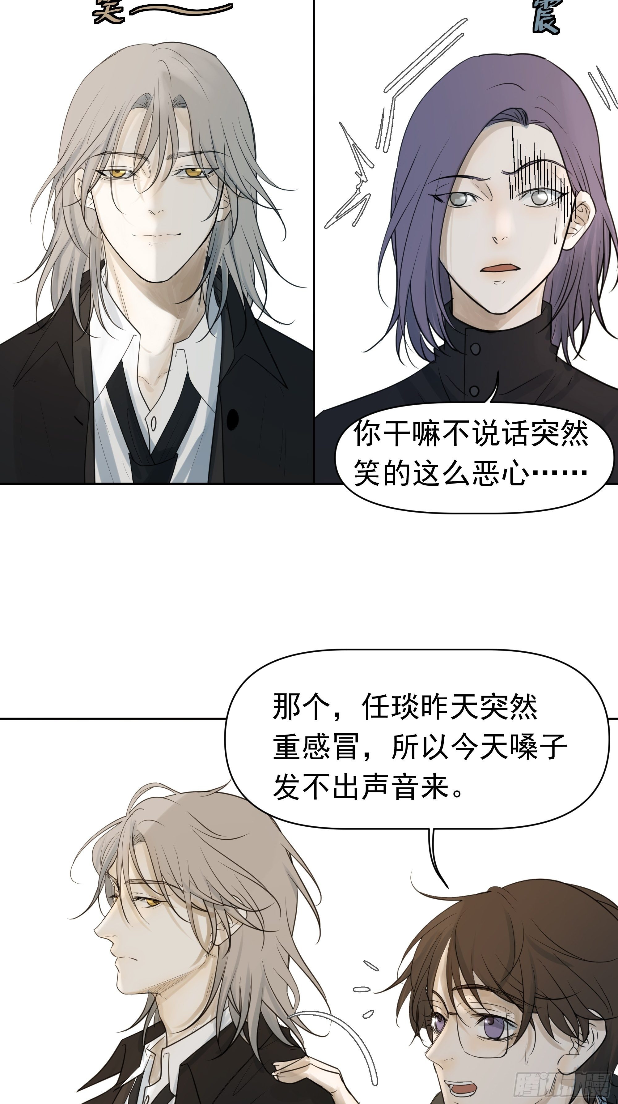 《荒隐之城》疑惑 第4页