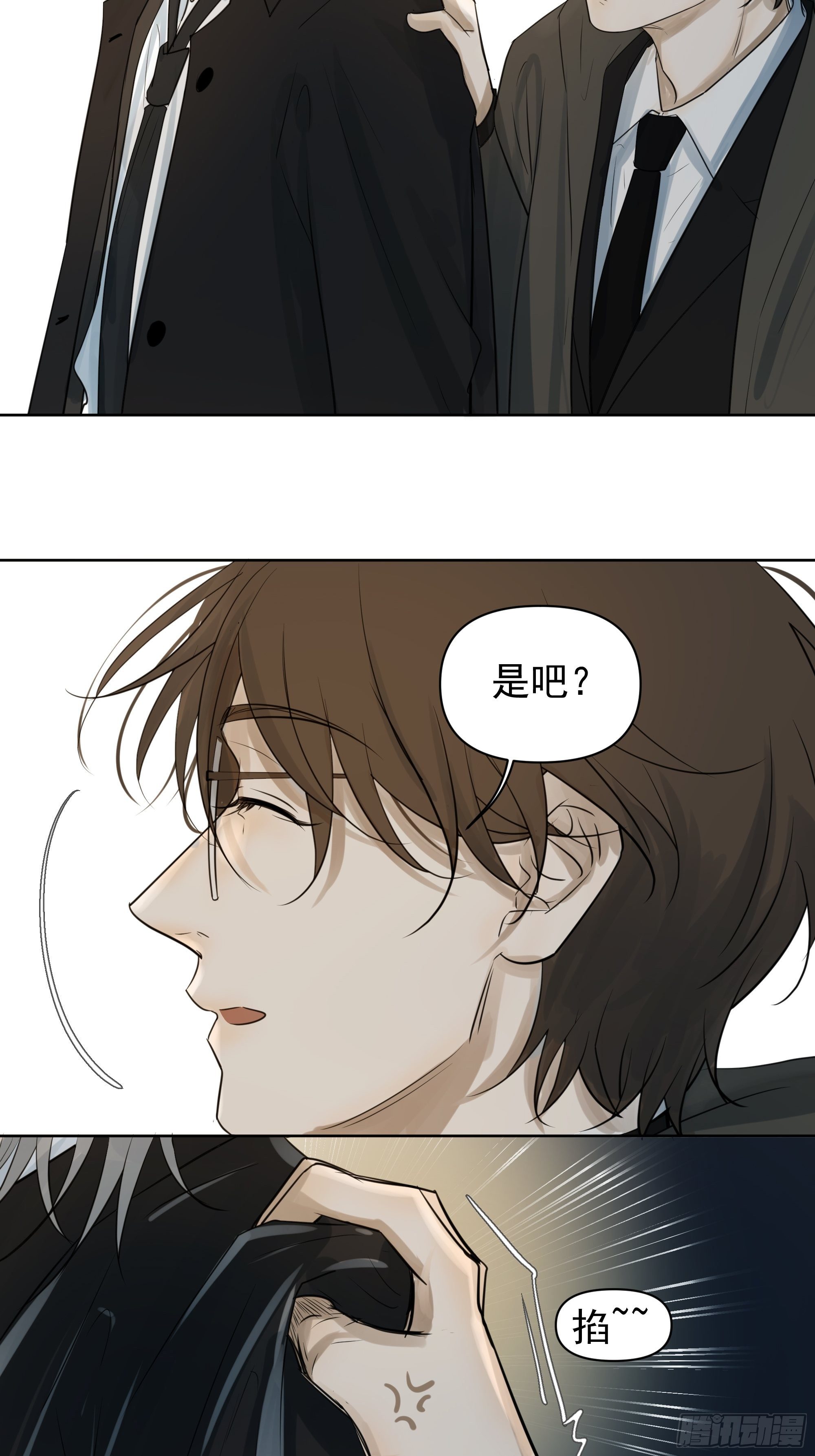 《荒隐之城》疑惑 第5页
