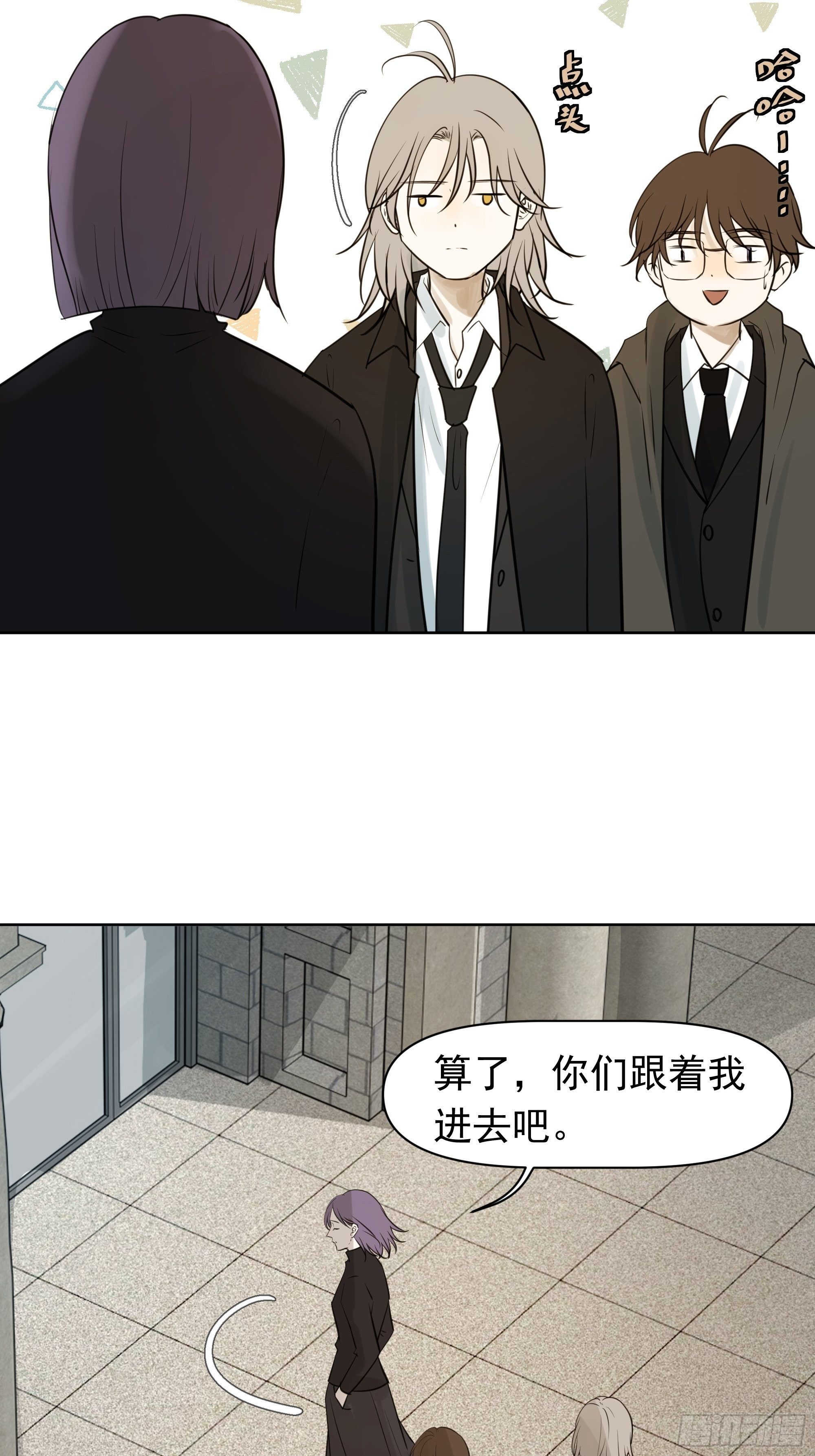 《荒隐之城》疑惑 第7页