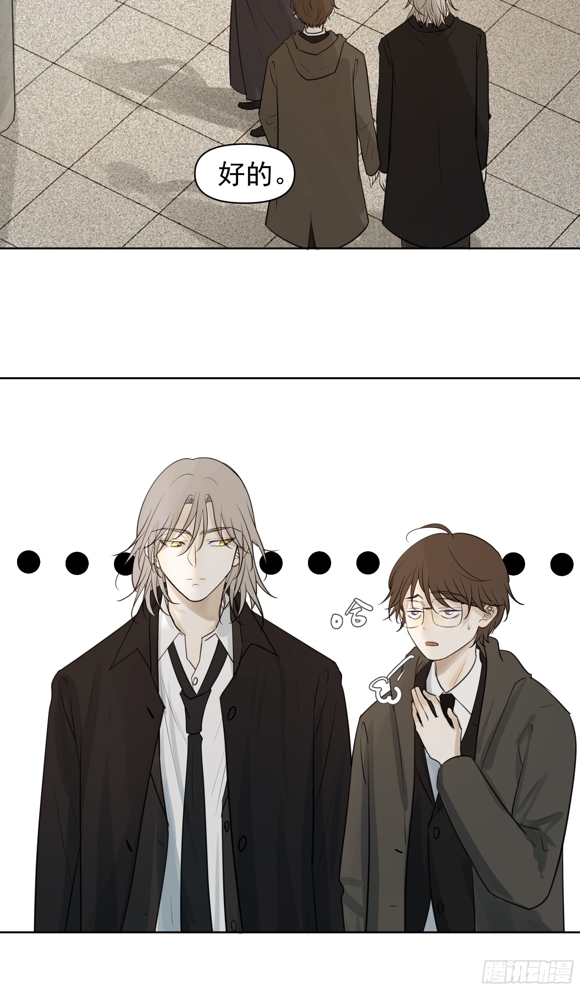 《荒隐之城》疑惑 第8页