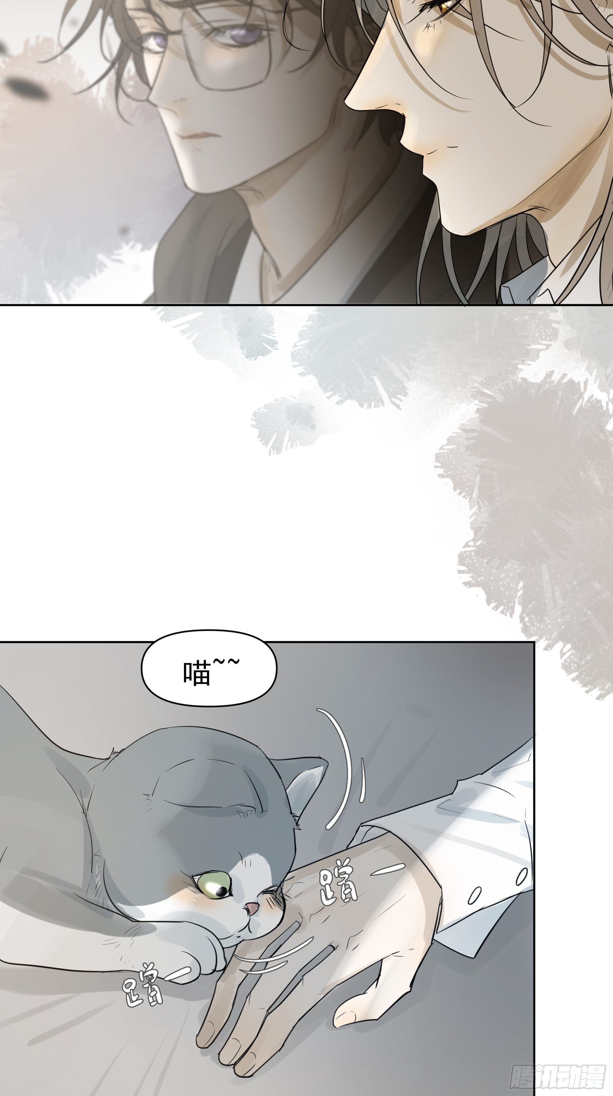 《荒隐之城》实验 第14页
