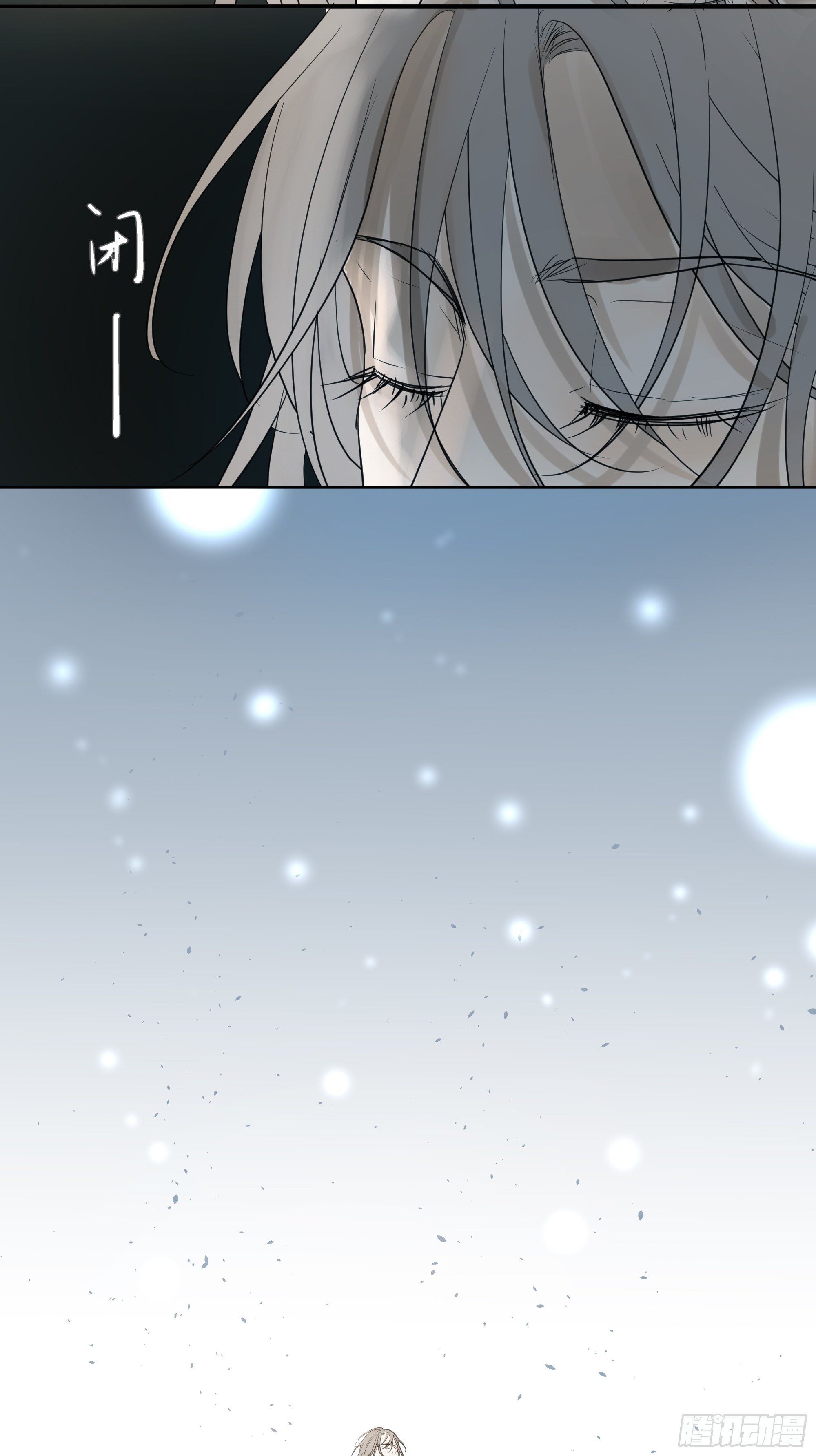 《荒隐之城》实验 第17页