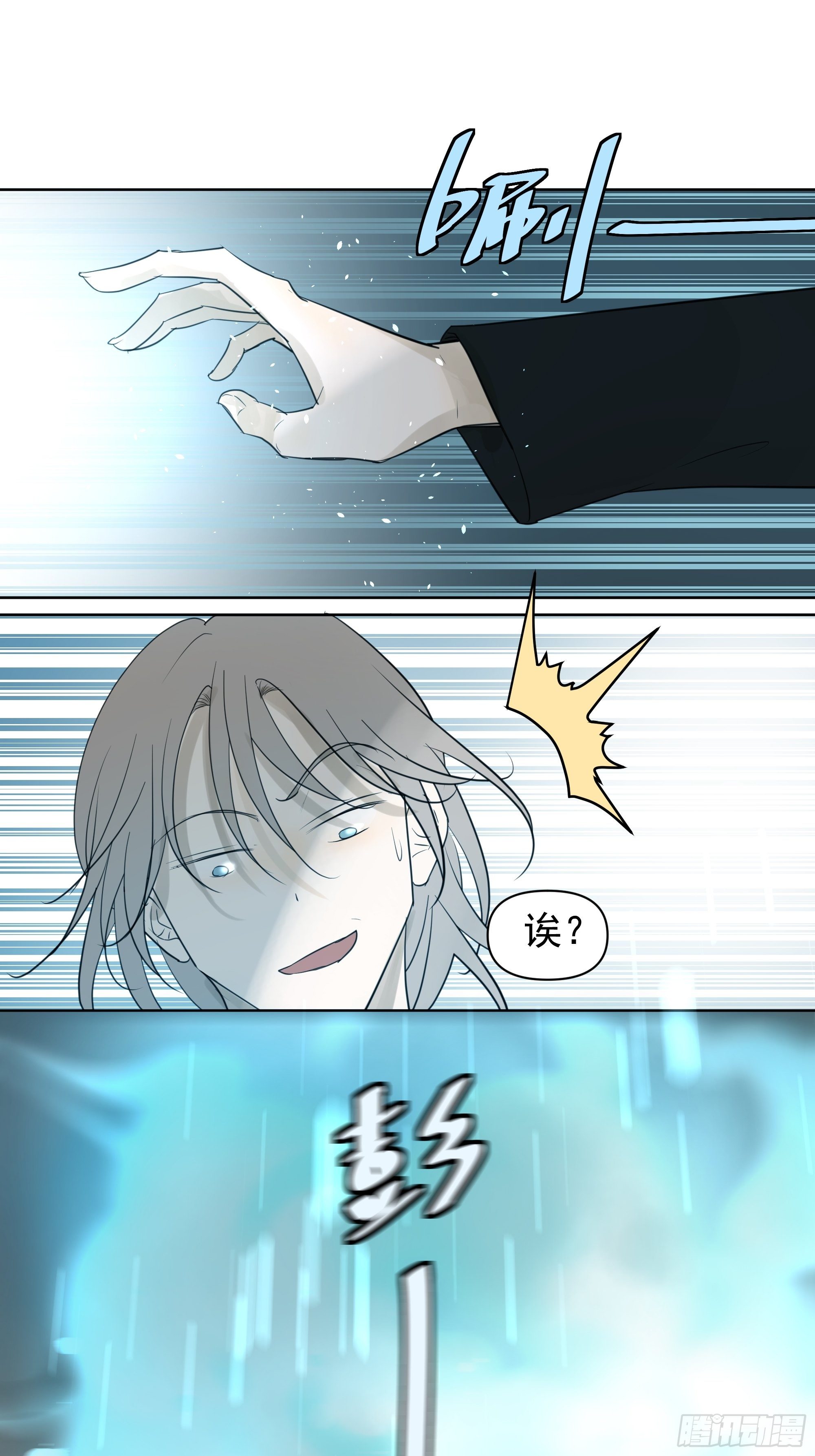 《荒隐之城》实验 第21页