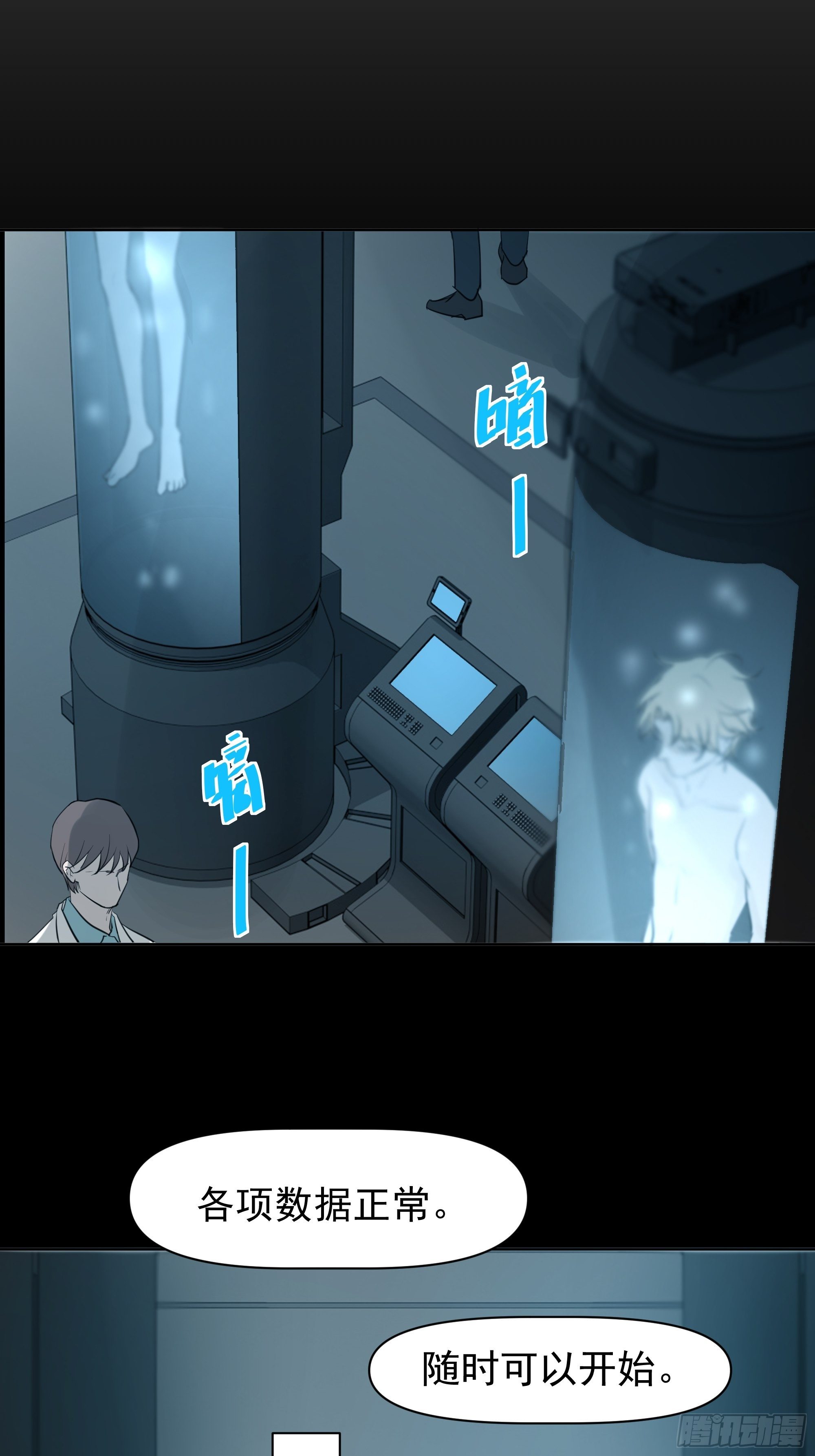 《荒隐之城》实验 第27页