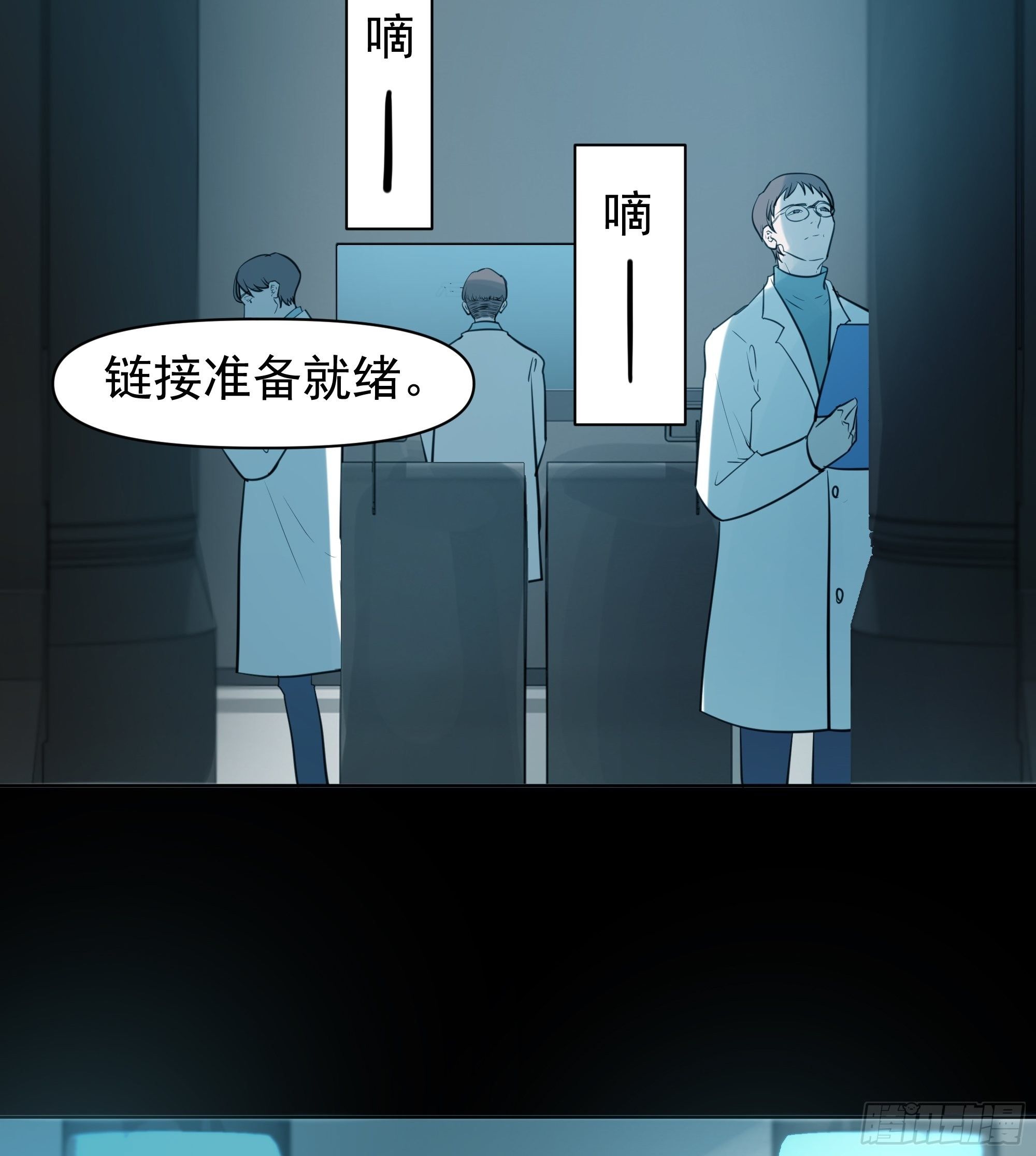 《荒隐之城》实验 第28页