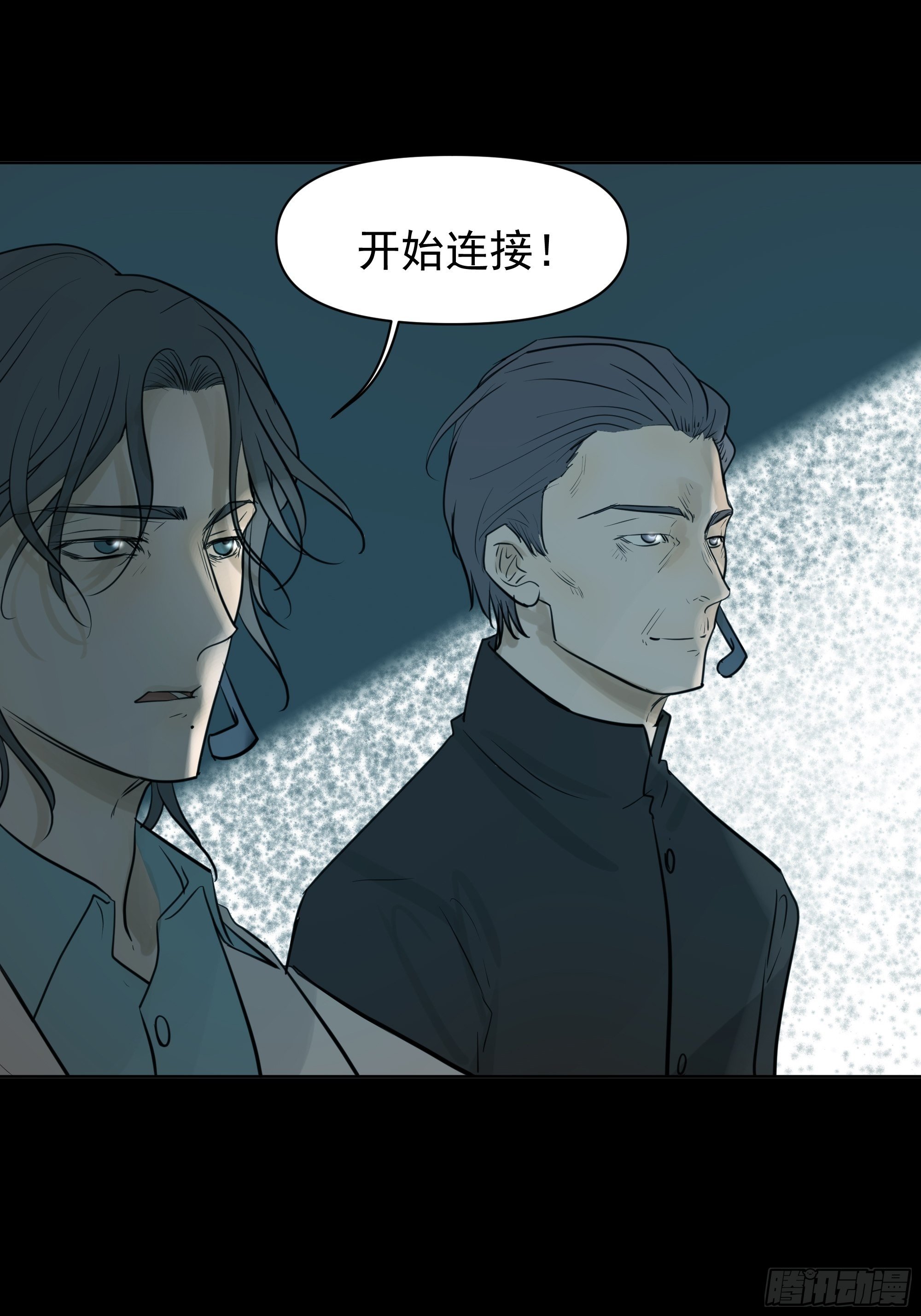 《荒隐之城》实验 第30页