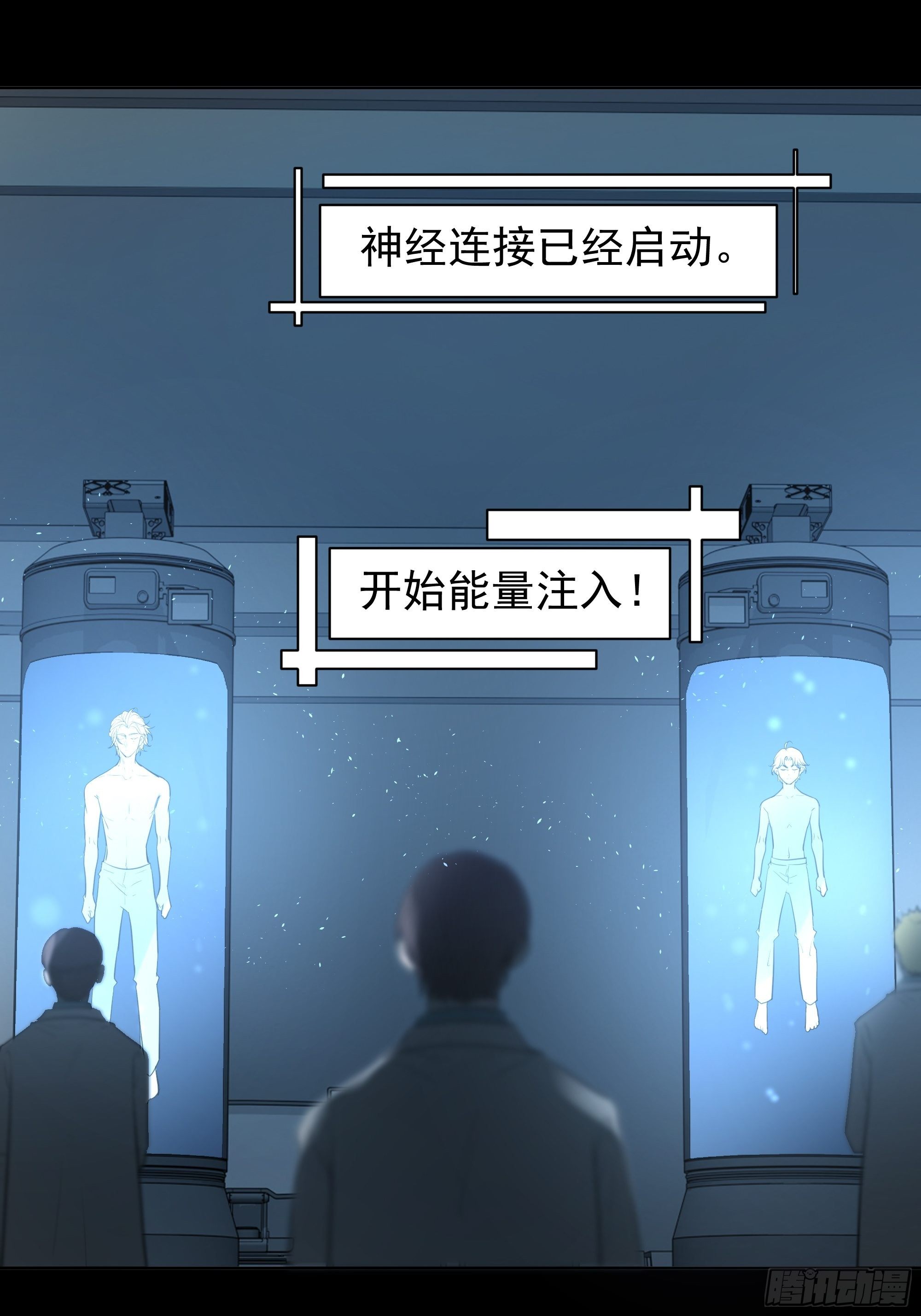 《荒隐之城》实验 第31页