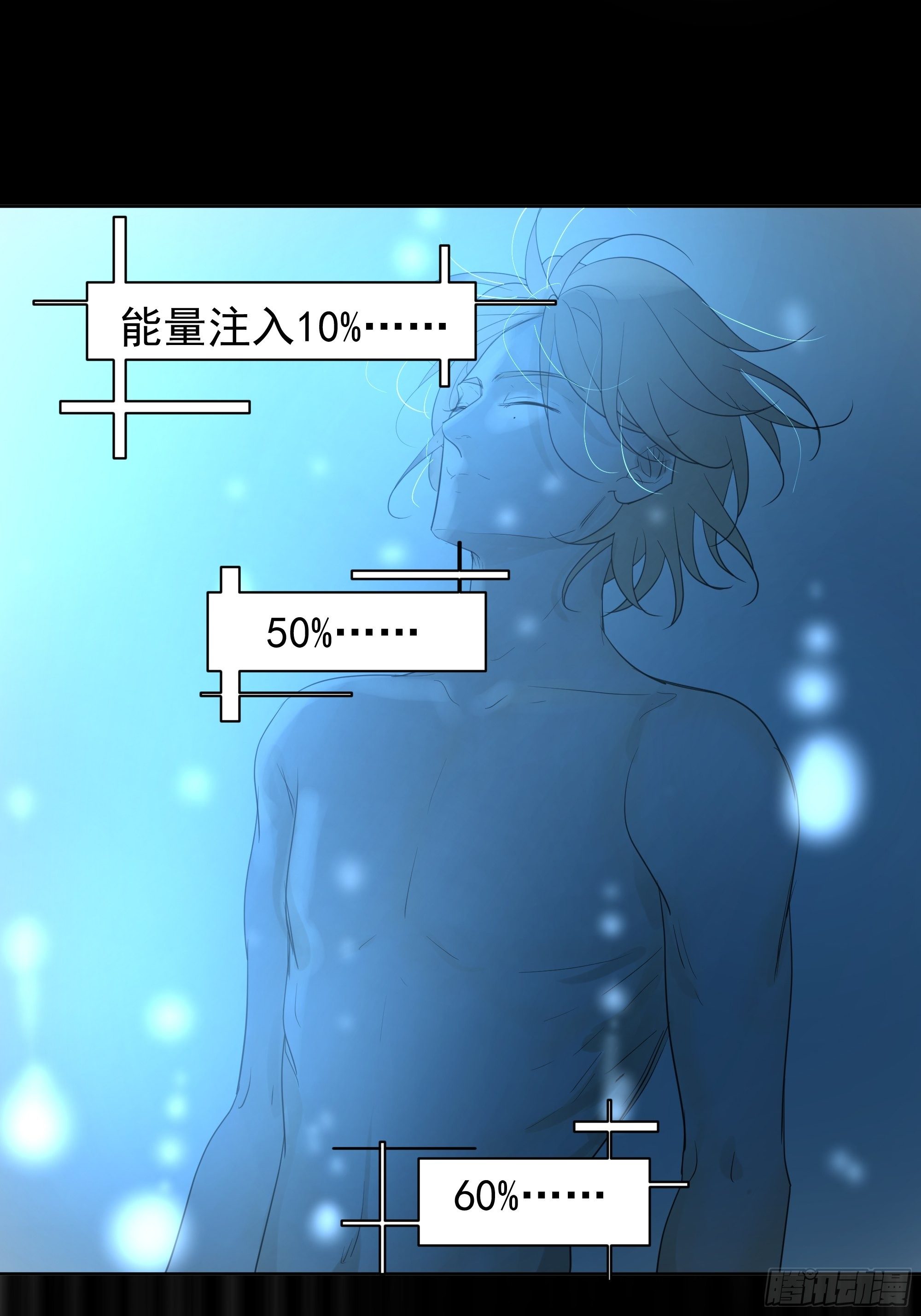 《荒隐之城》实验 第32页